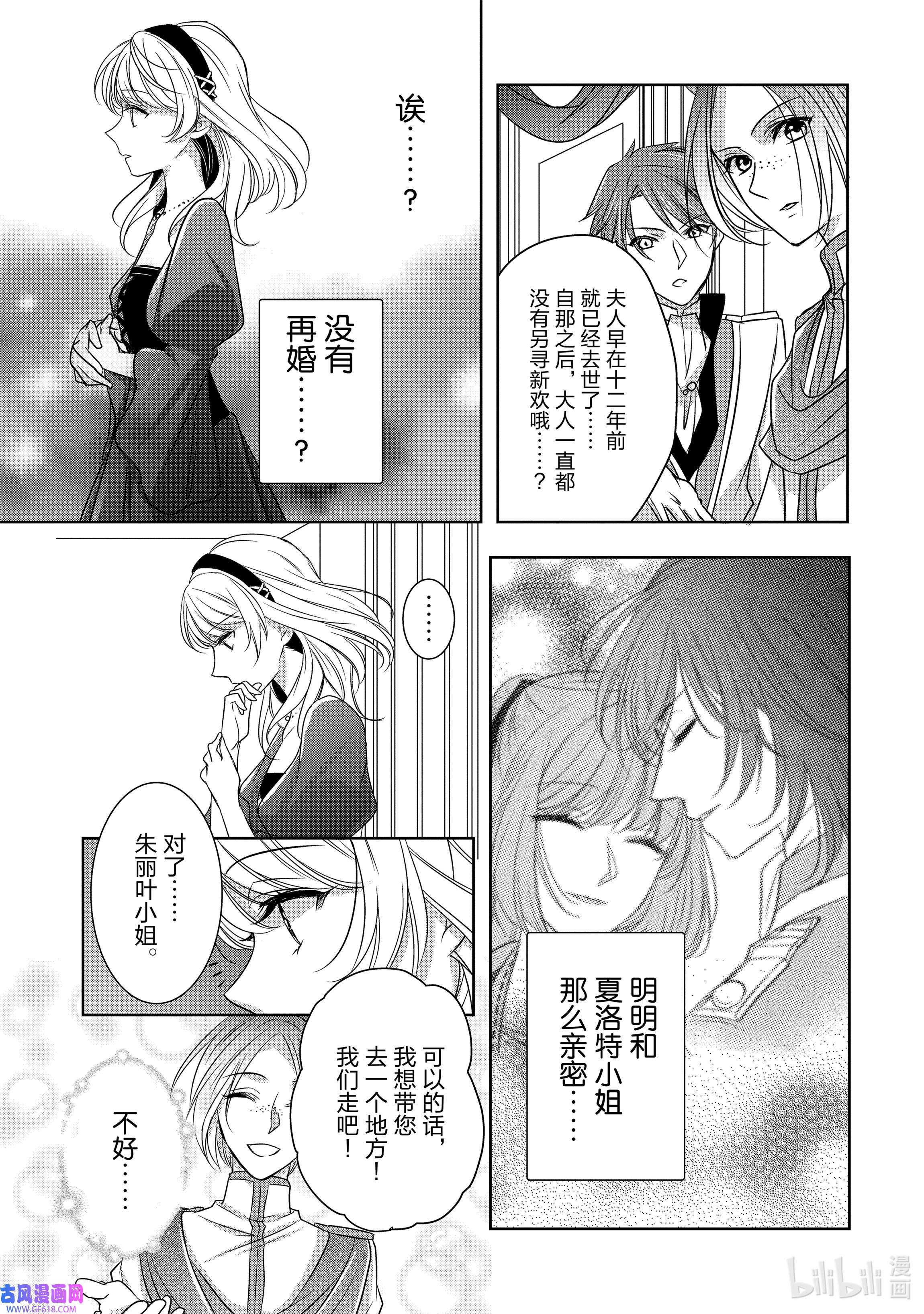 敬启 致“曾经是废物公主和冰骑士”的我们4 重逢