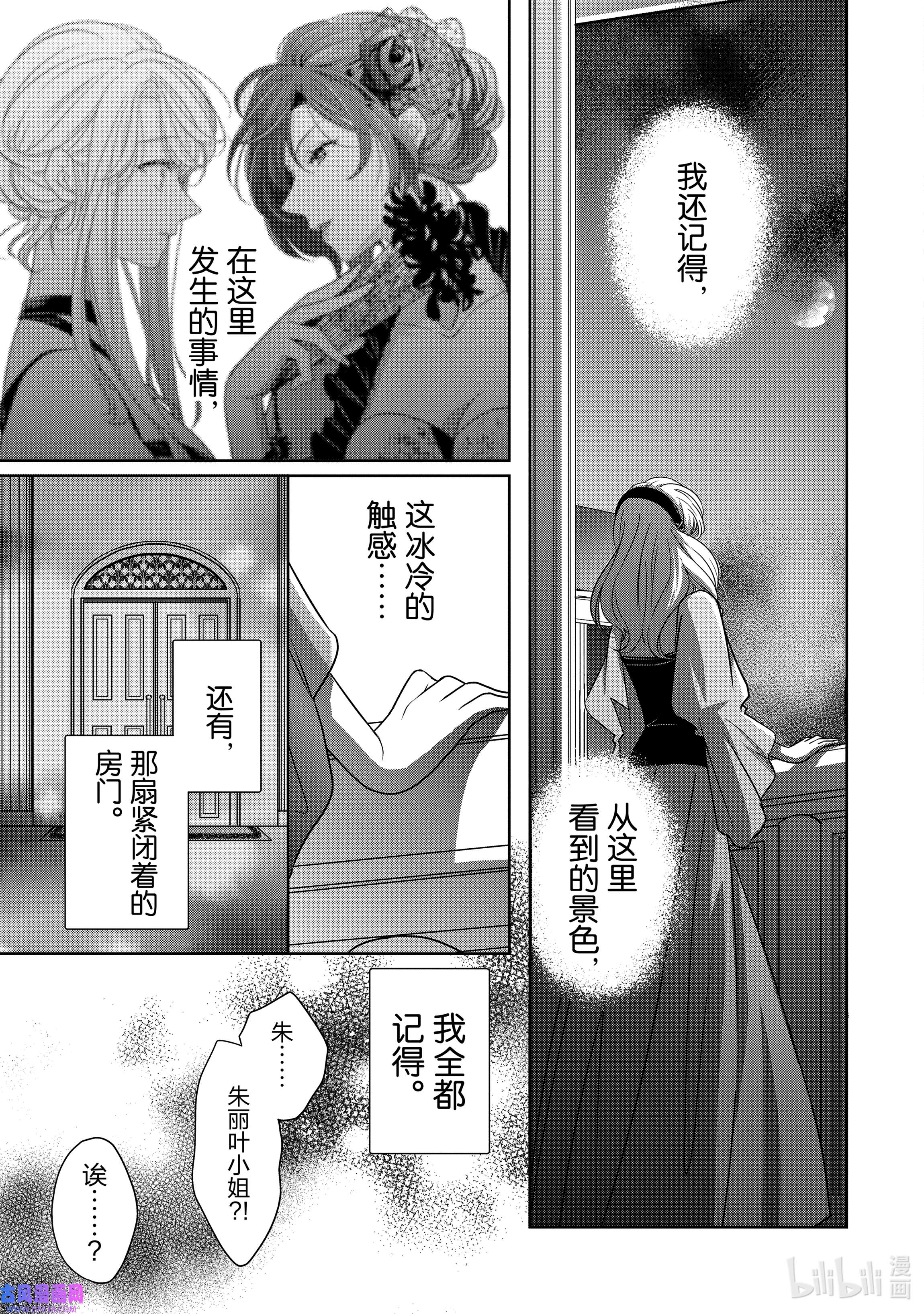 敬启 致“曾经是废物公主和冰骑士”的我们4 重逢