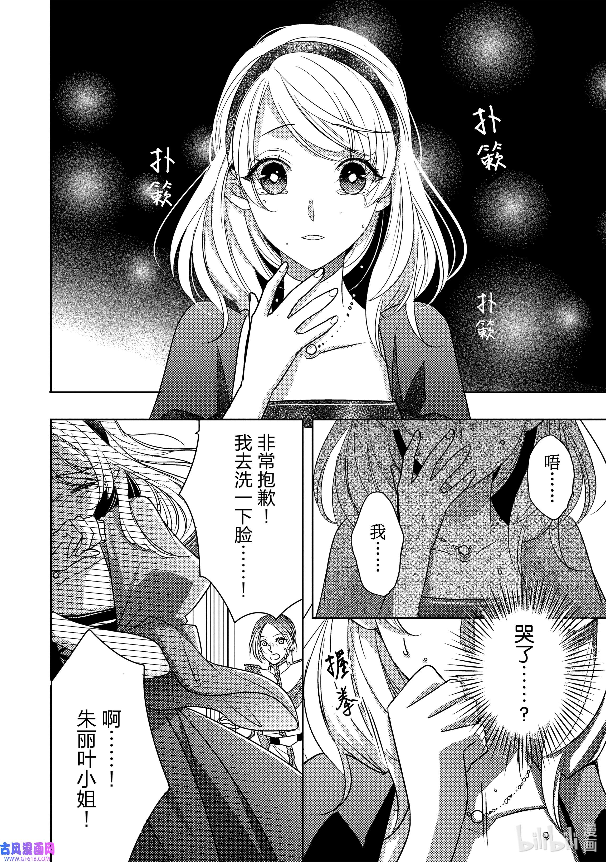 敬启 致“曾经是废物公主和冰骑士”的我们4 重逢