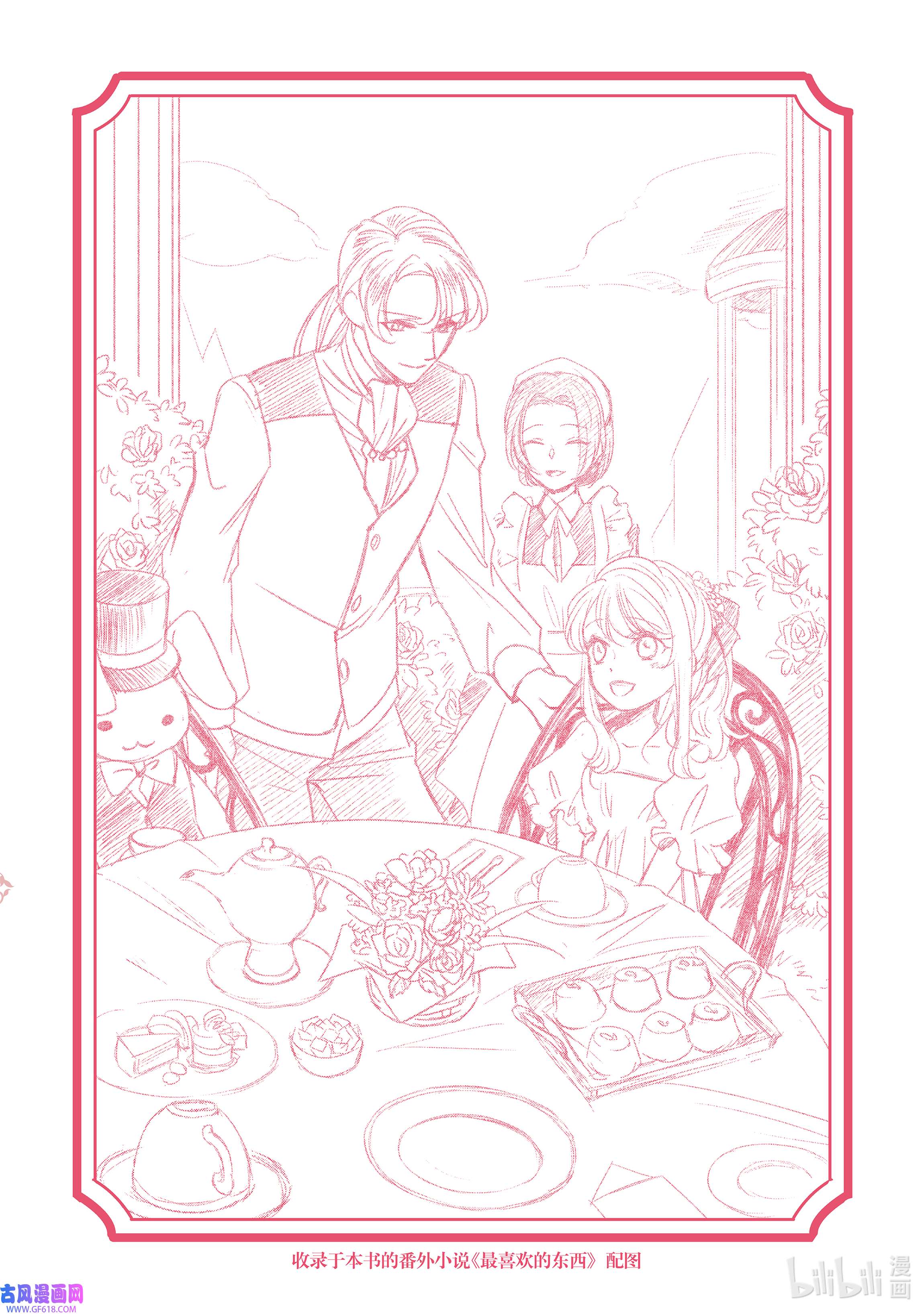 敬启 致“曾经是废物公主和冰骑士”的我们番外 单行本番外