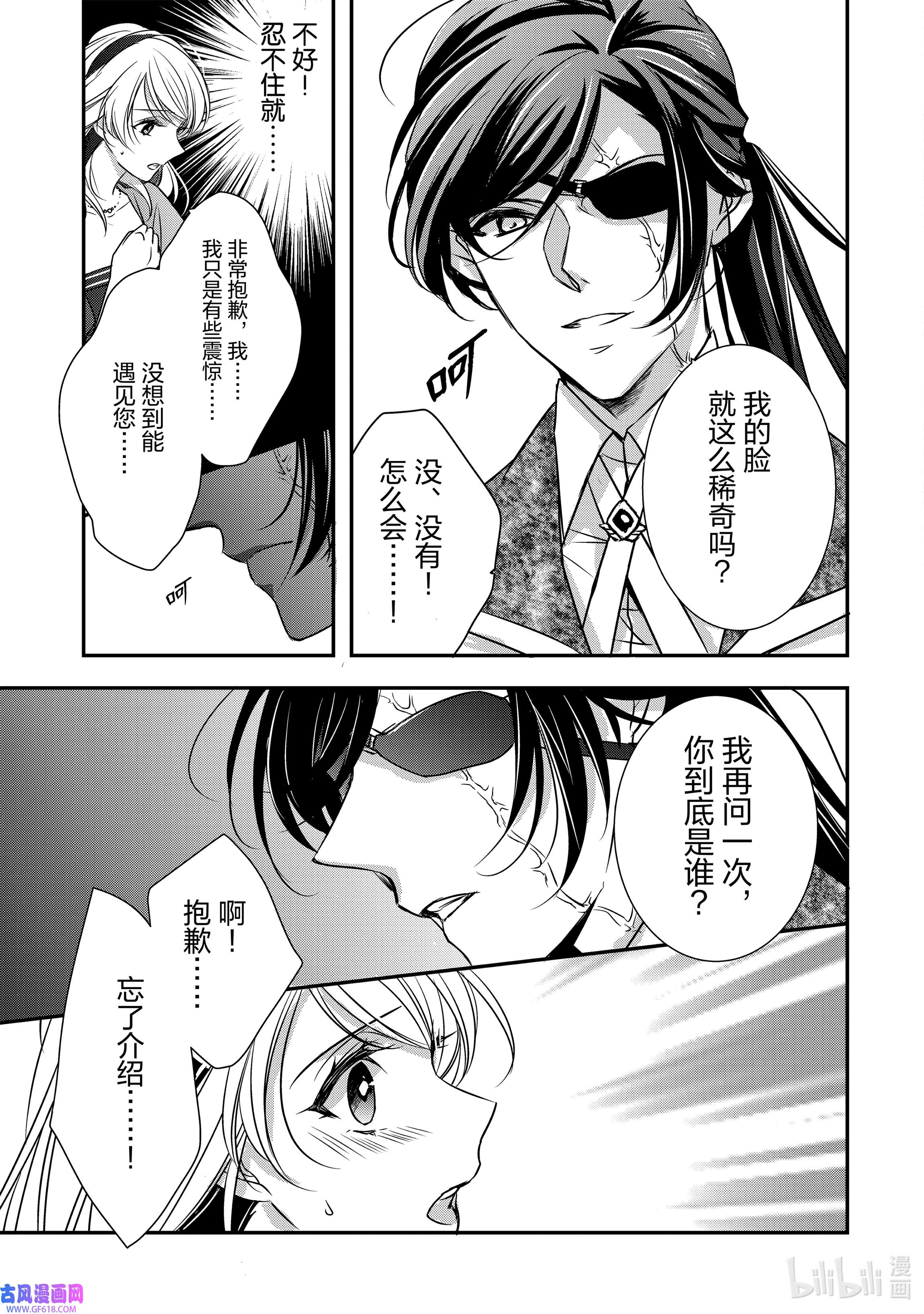 敬启 致“曾经是废物公主和冰骑士”的我们6 各自的思念