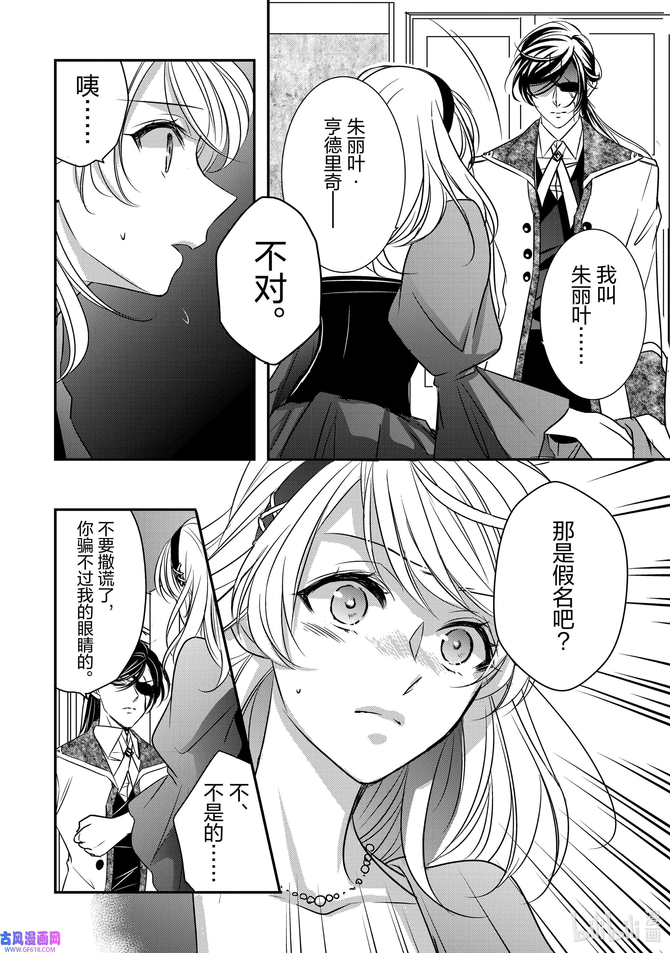 敬启 致“曾经是废物公主和冰骑士”的我们6 各自的思念