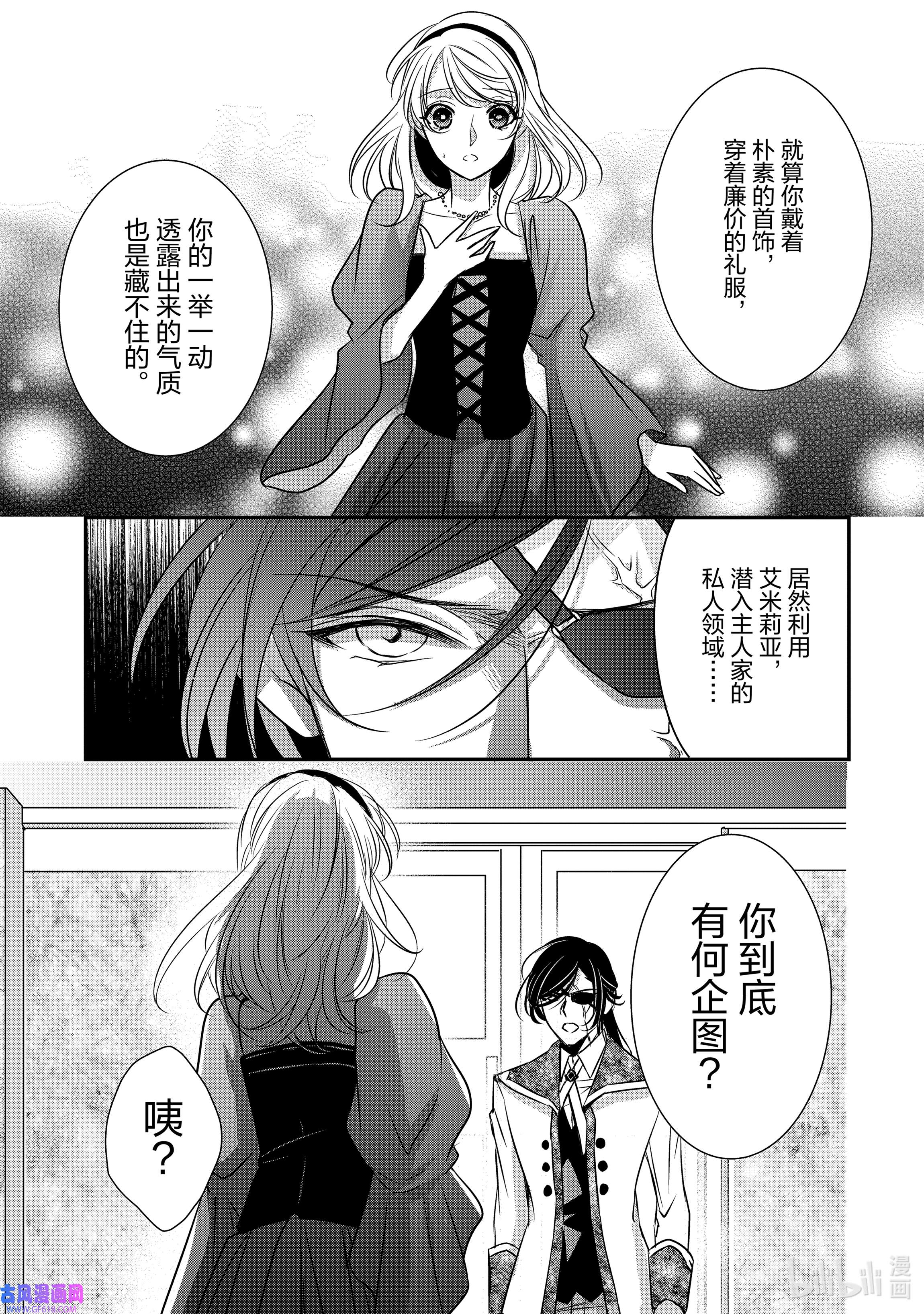 敬启 致“曾经是废物公主和冰骑士”的我们6 各自的思念