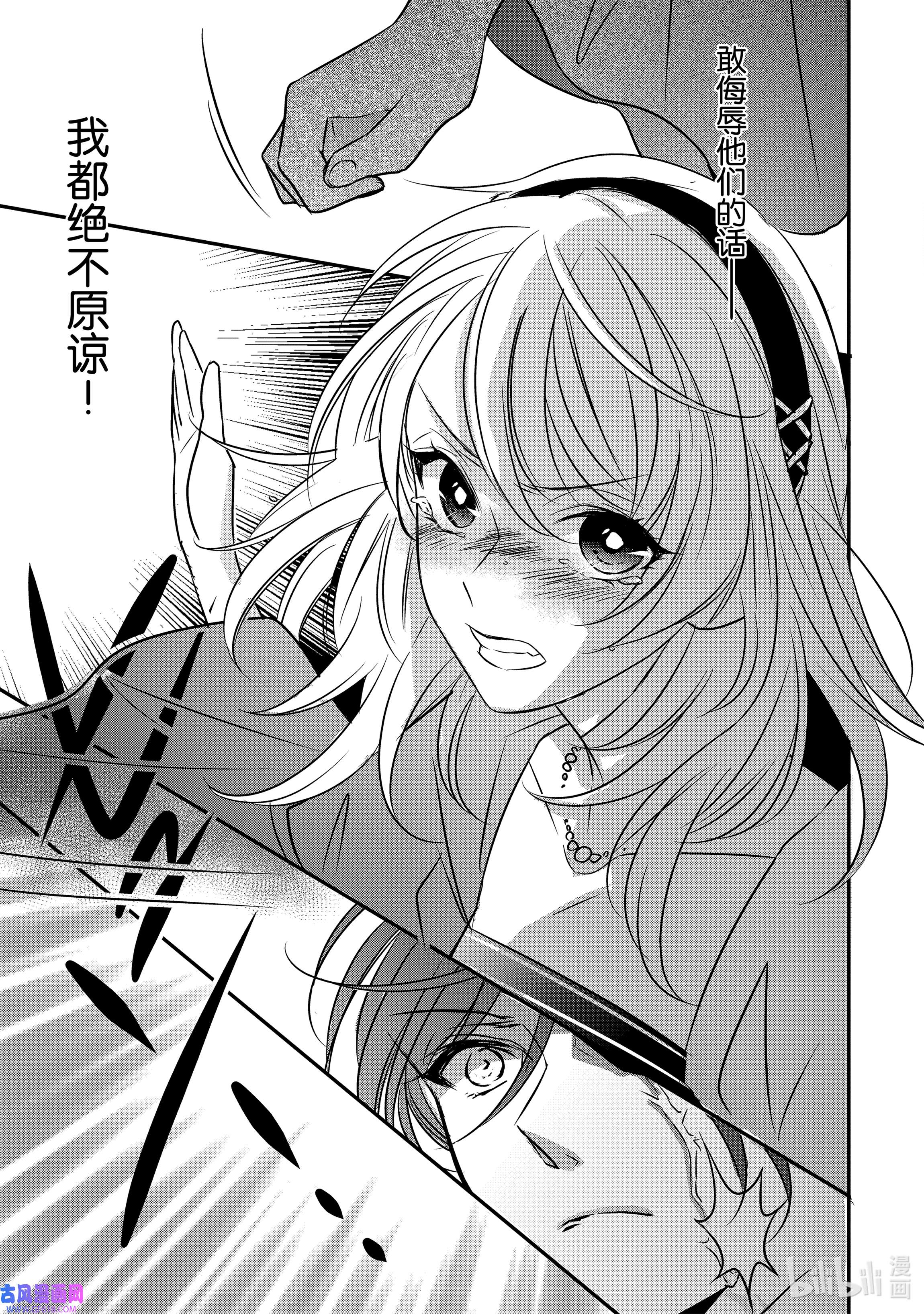 敬启 致“曾经是废物公主和冰骑士”的我们6 各自的思念