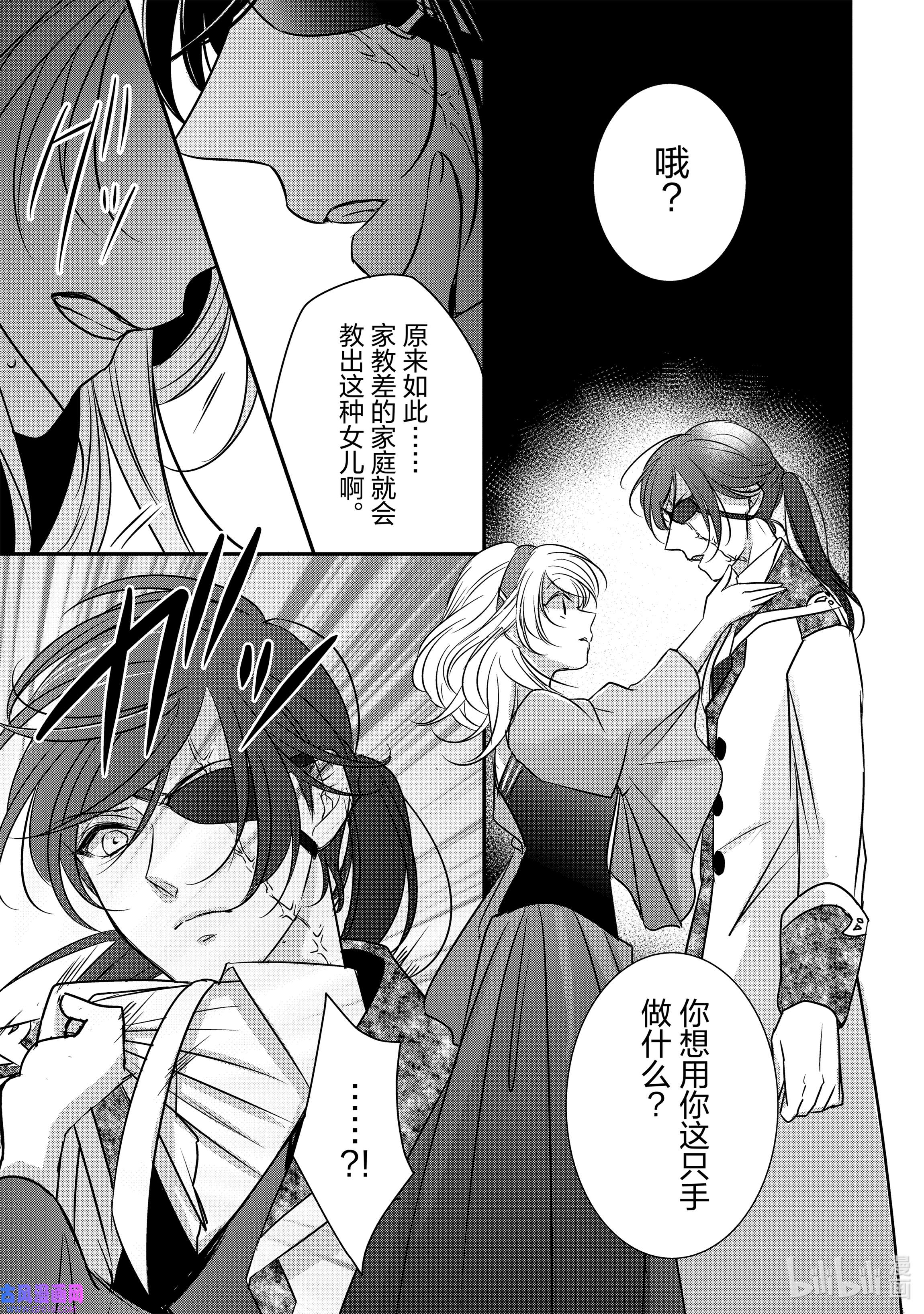 敬启 致“曾经是废物公主和冰骑士”的我们6 各自的思念