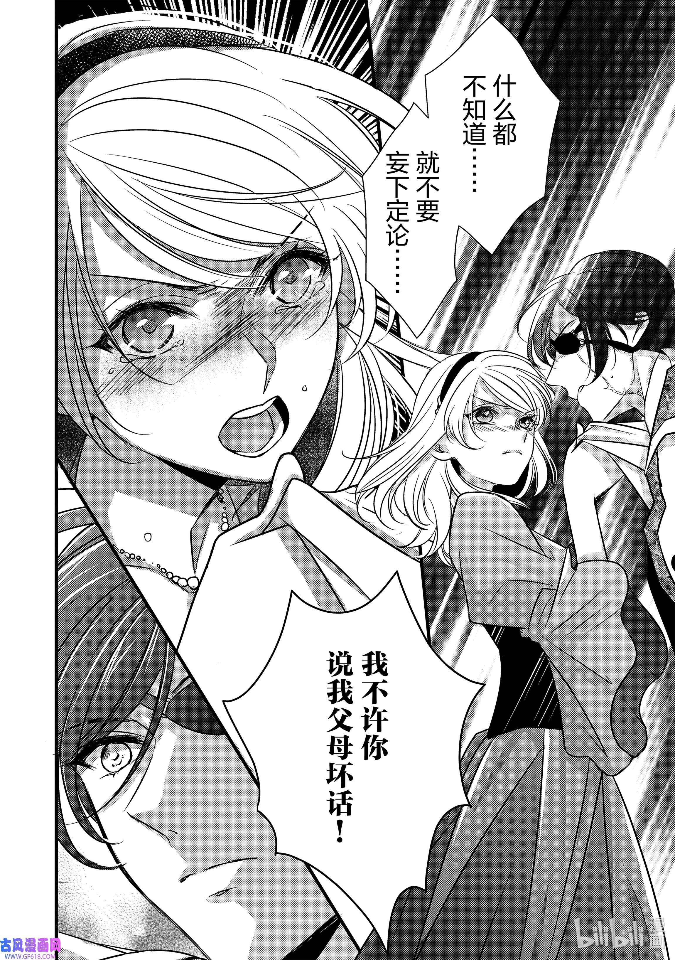 敬启 致“曾经是废物公主和冰骑士”的我们6 各自的思念