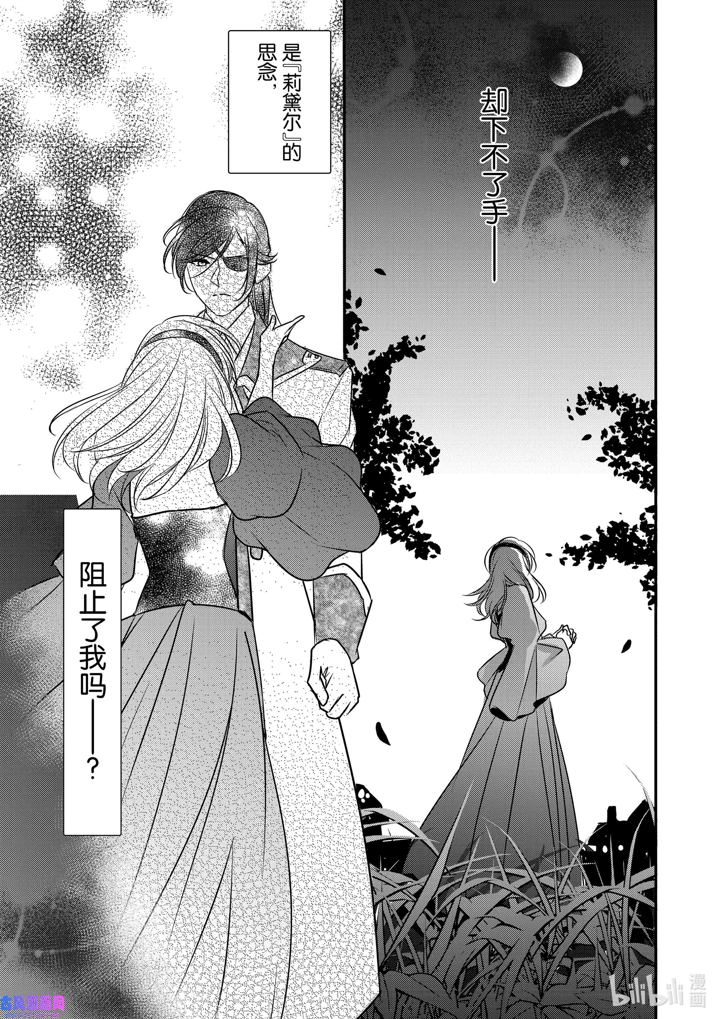 敬启 致“曾经是废物公主和冰骑士”的我们6 各自的思念