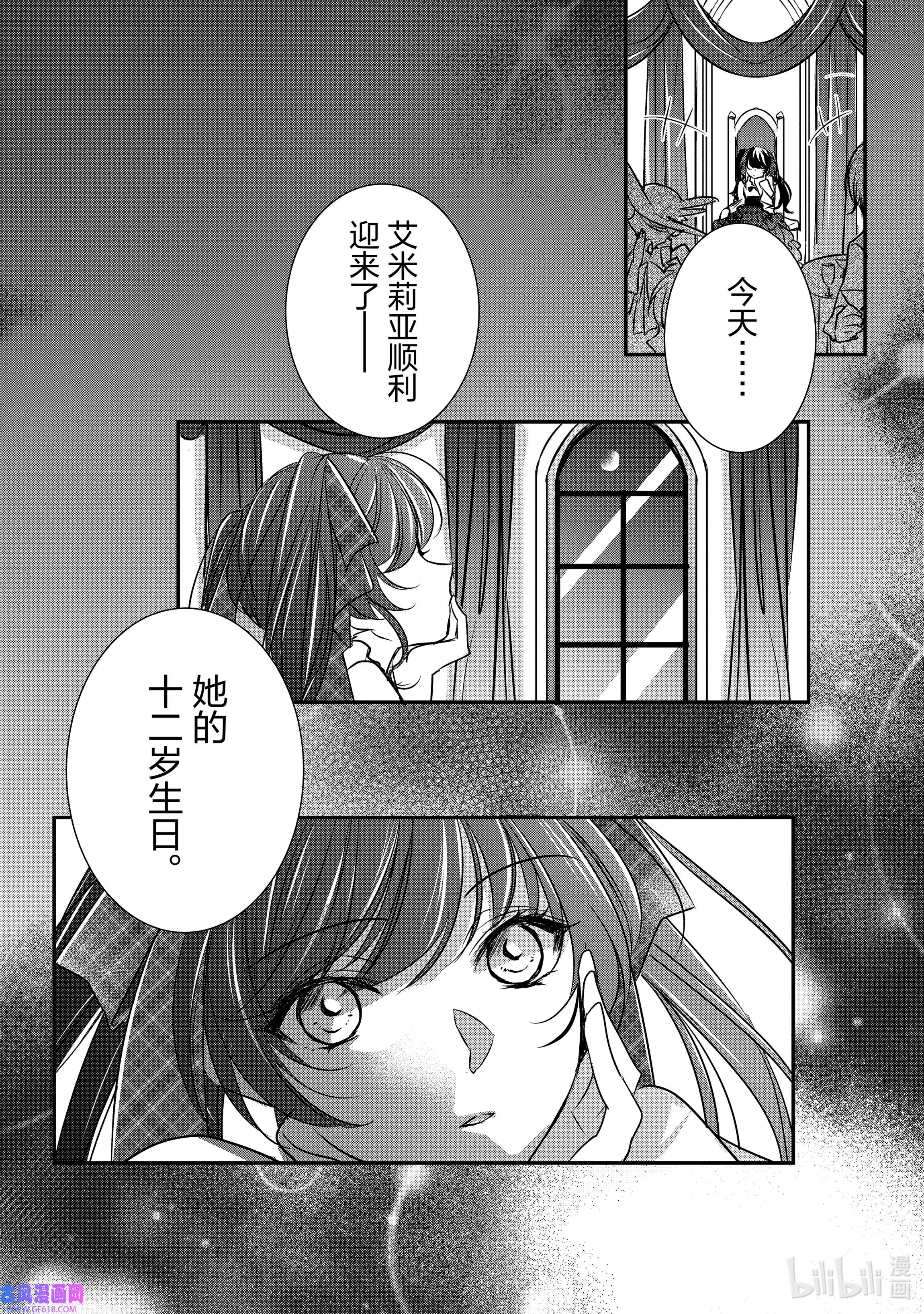 敬启 致“曾经是废物公主和冰骑士”的我们6 各自的思念