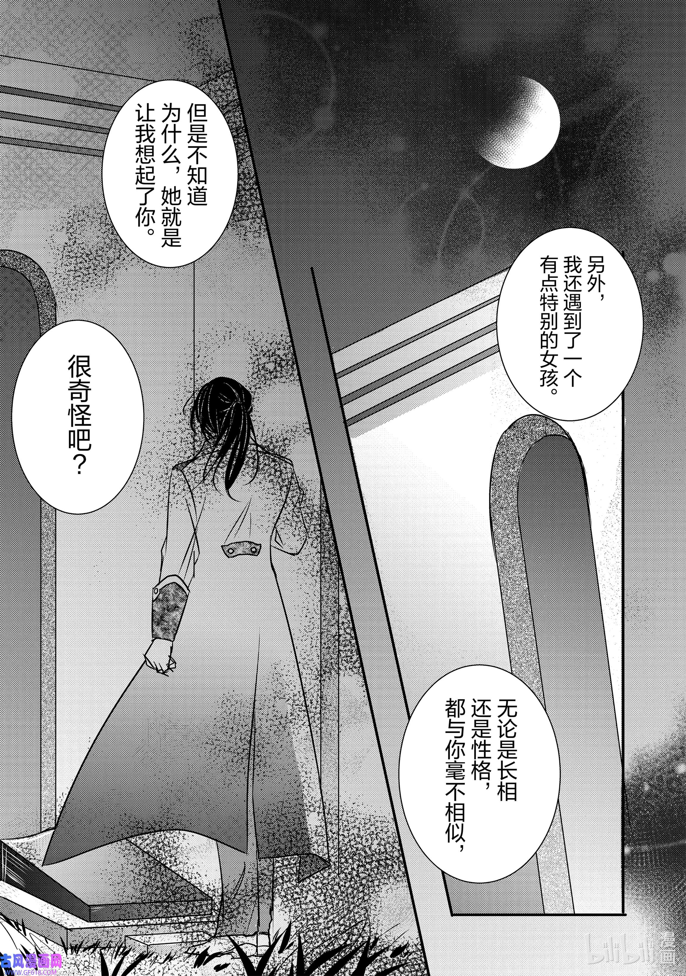 敬启 致“曾经是废物公主和冰骑士”的我们6 各自的思念