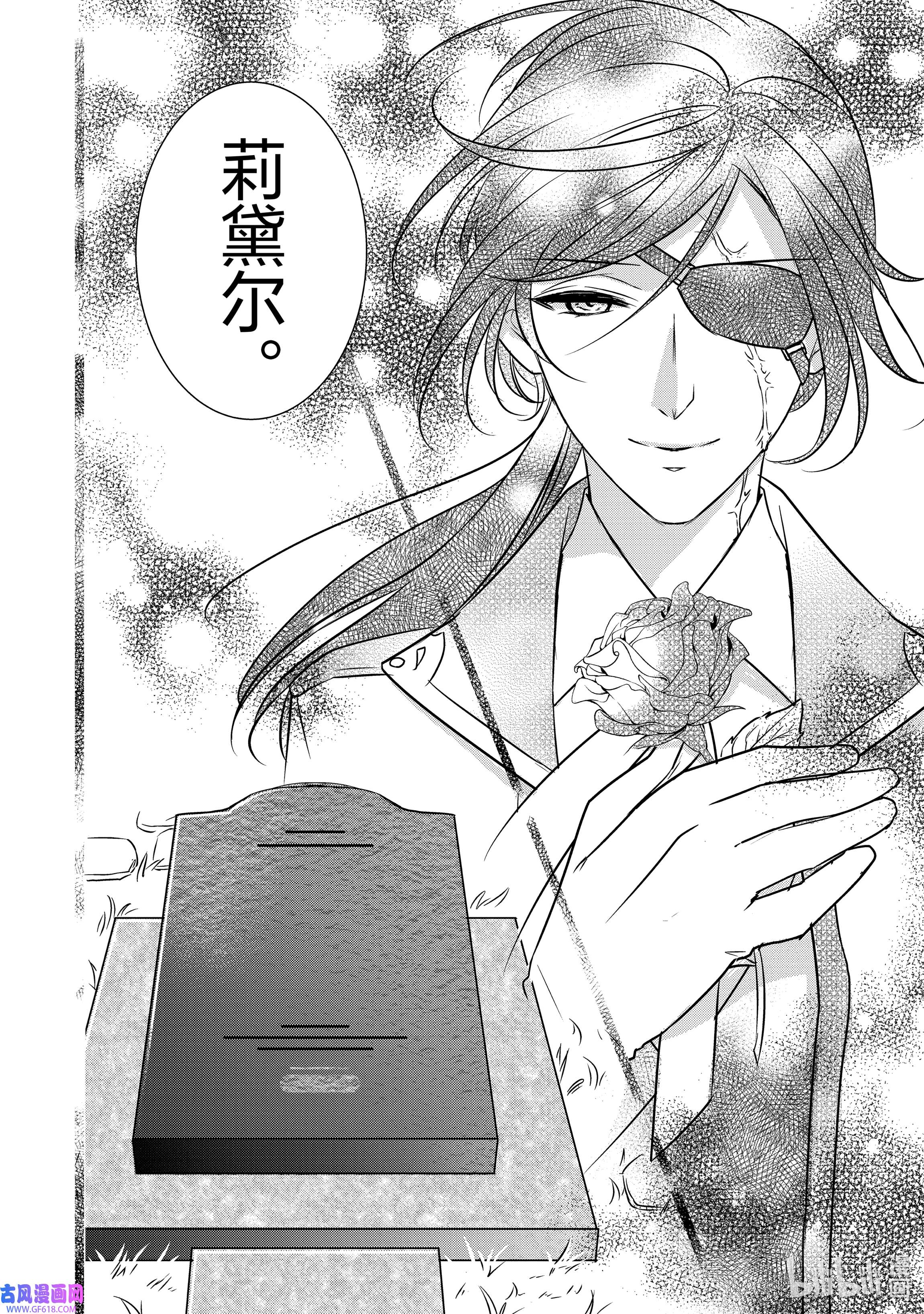 敬启 致“曾经是废物公主和冰骑士”的我们6 各自的思念