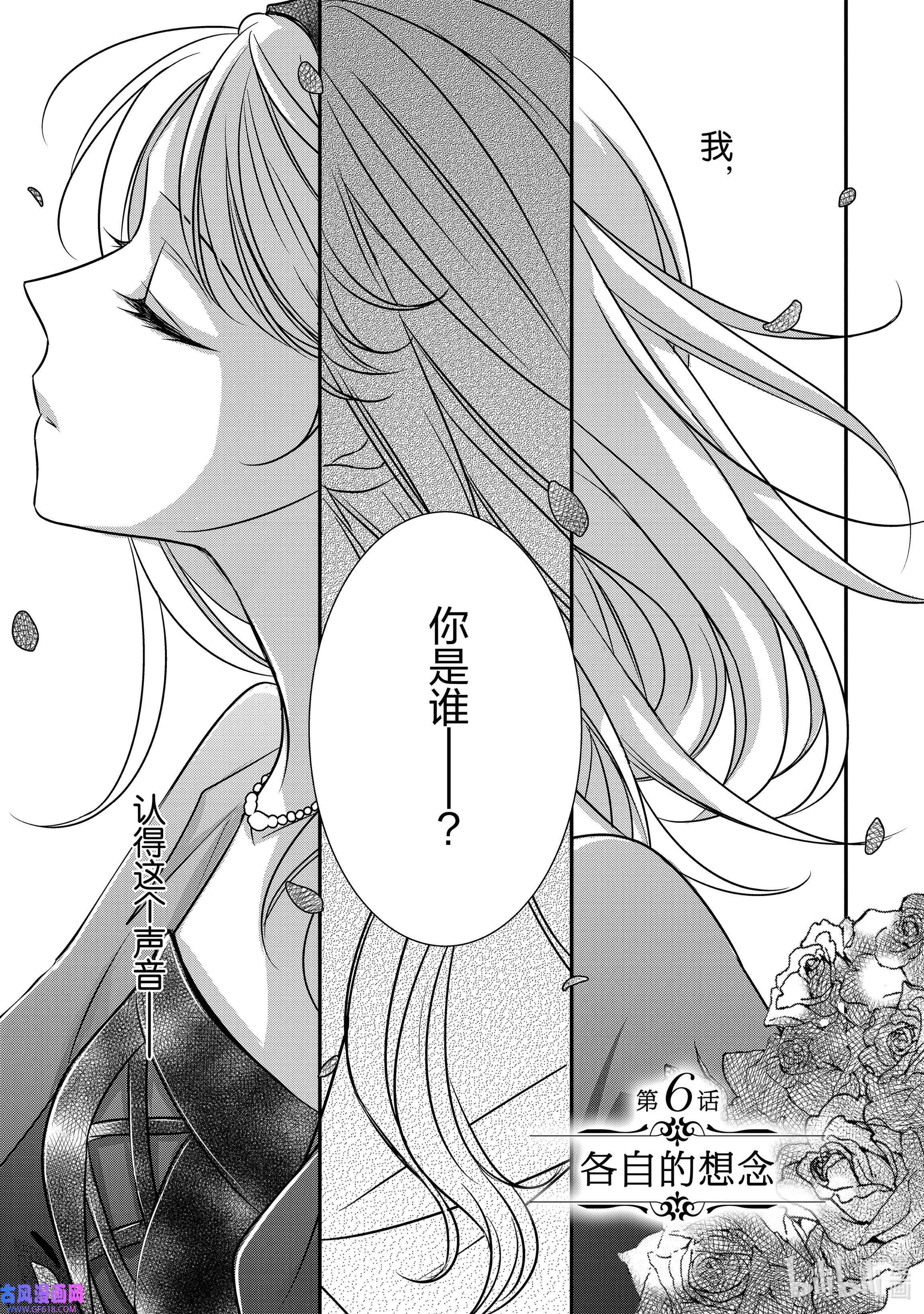 敬启 致“曾经是废物公主和冰骑士”的我们6 各自的思念