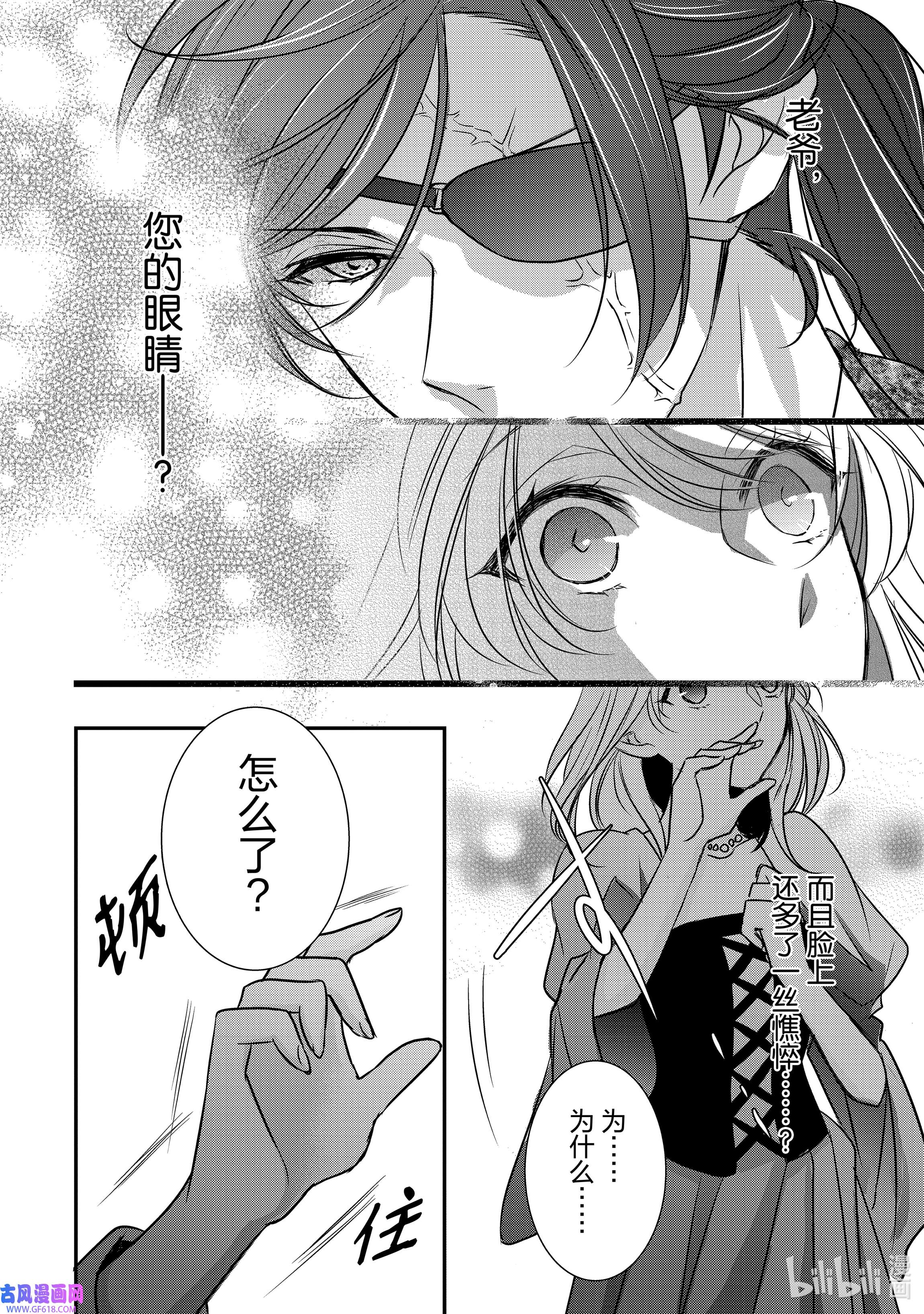 敬启 致“曾经是废物公主和冰骑士”的我们6 各自的思念