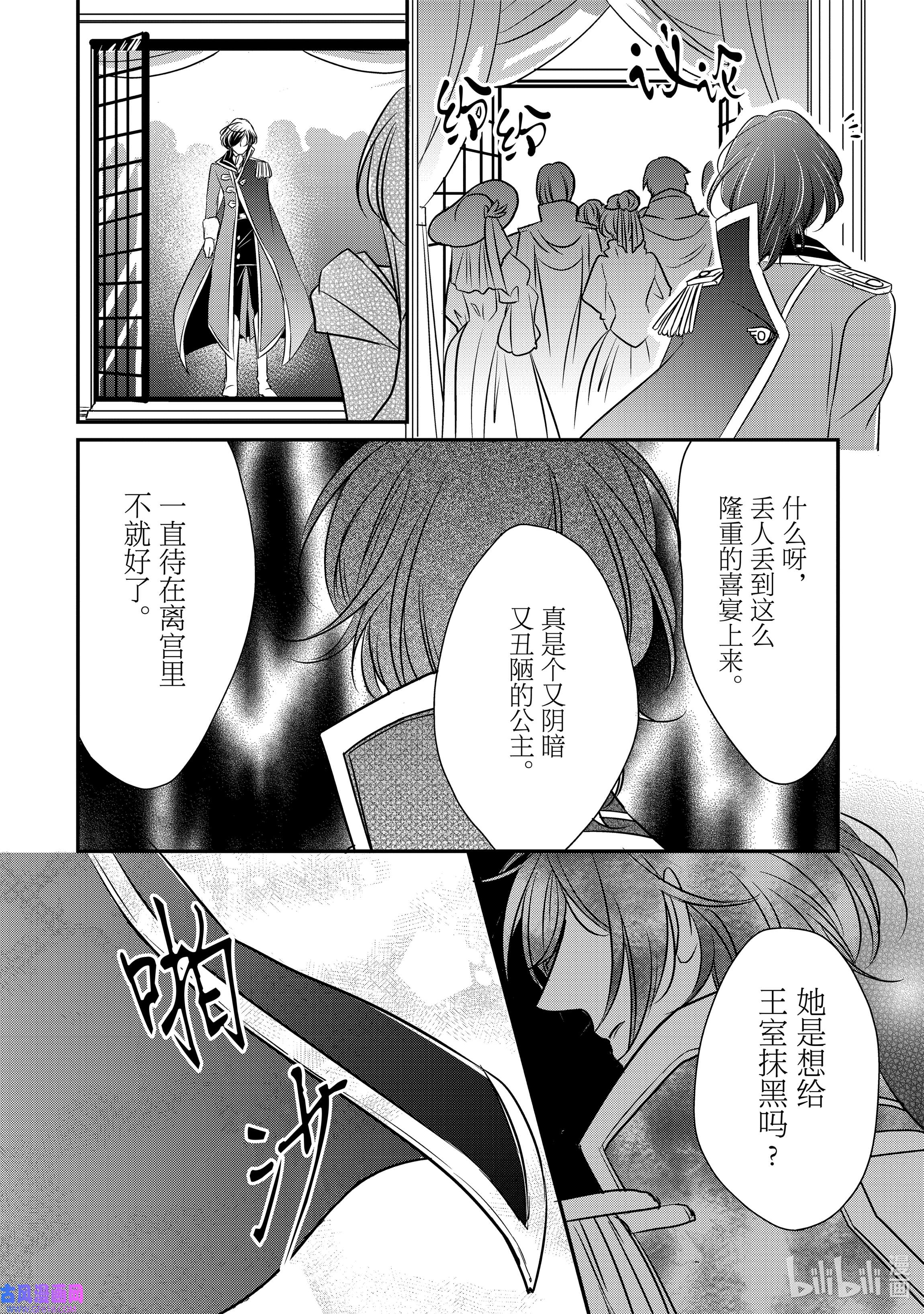 敬启 致“曾经是废物公主和冰骑士”的我们7 昔日幻影