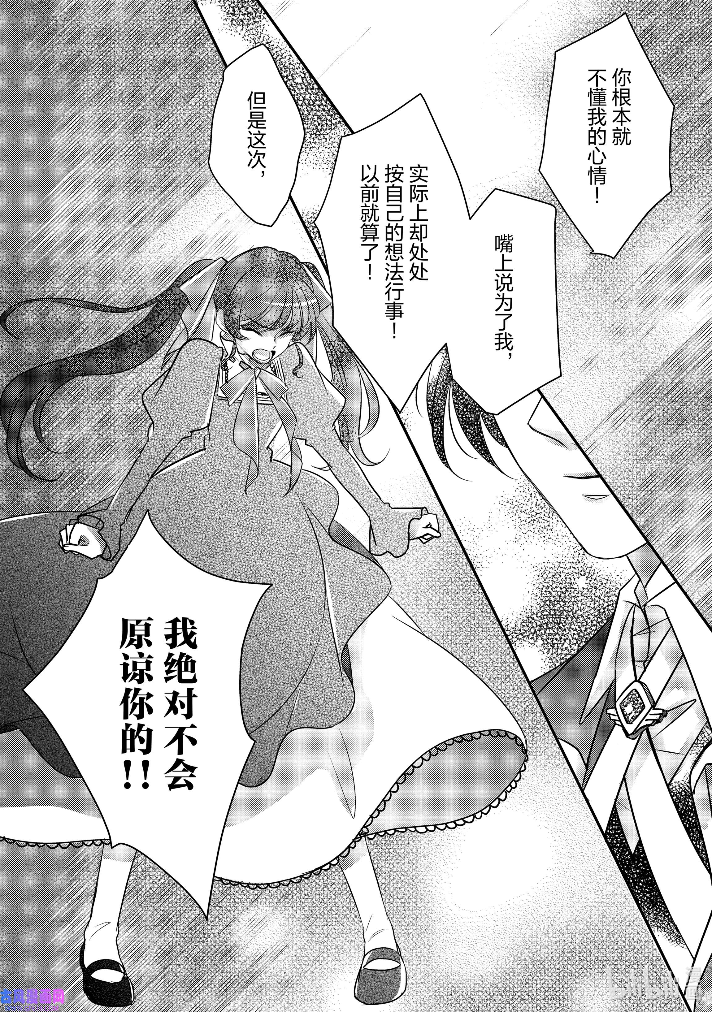 敬启 致“曾经是废物公主和冰骑士”的我们7 昔日幻影