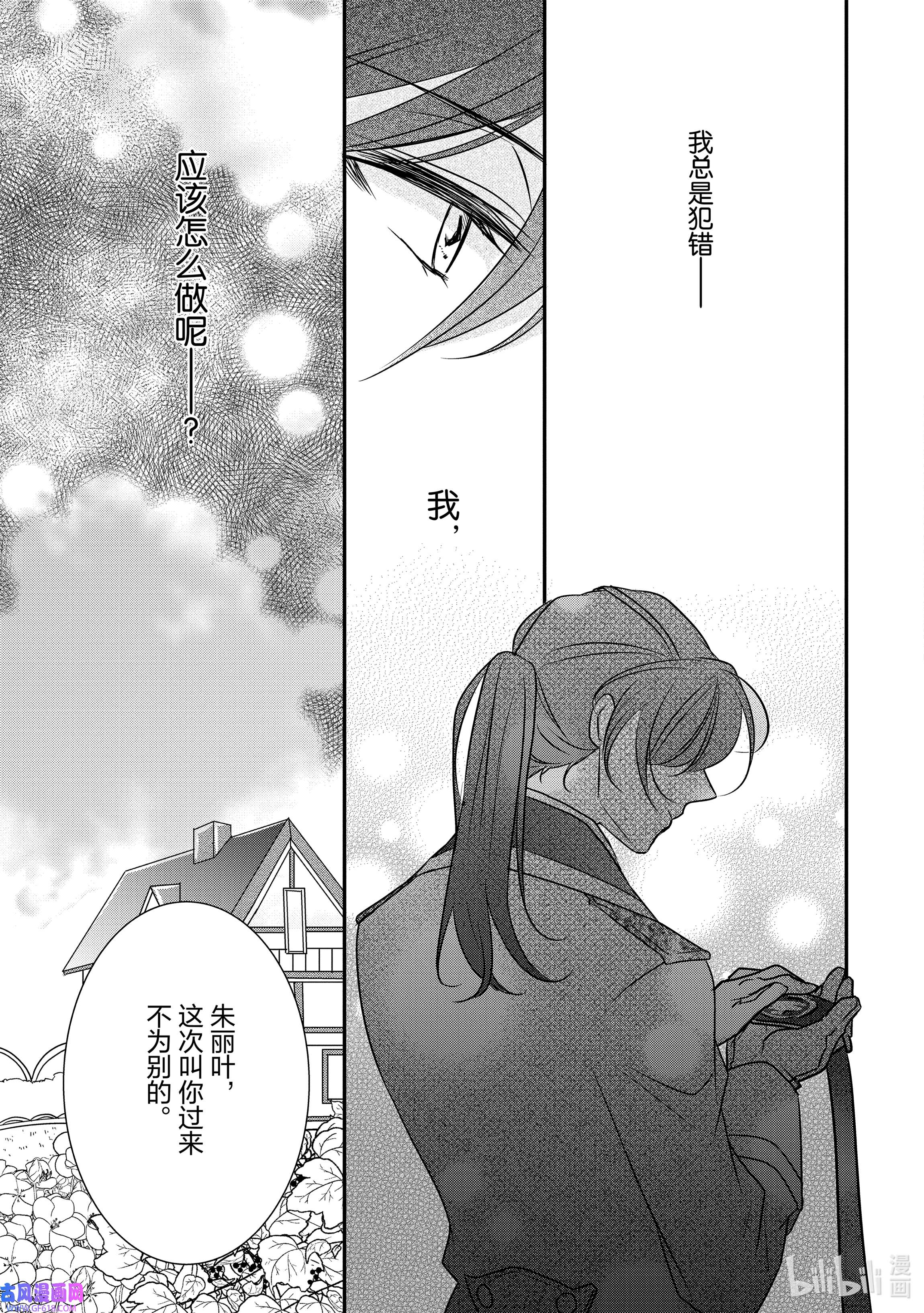 敬启 致“曾经是废物公主和冰骑士”的我们7 昔日幻影