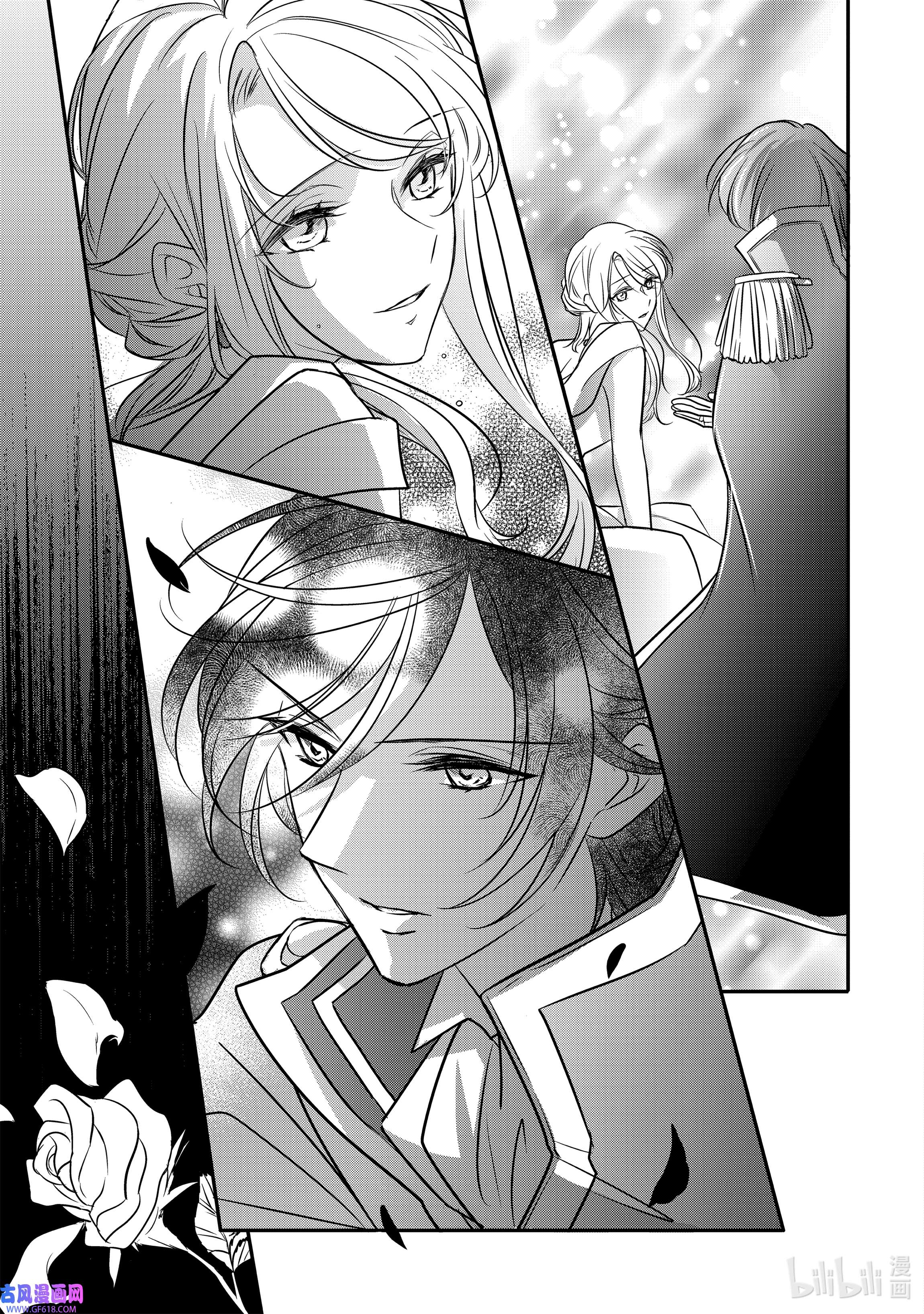 敬启 致“曾经是废物公主和冰骑士”的我们7 昔日幻影