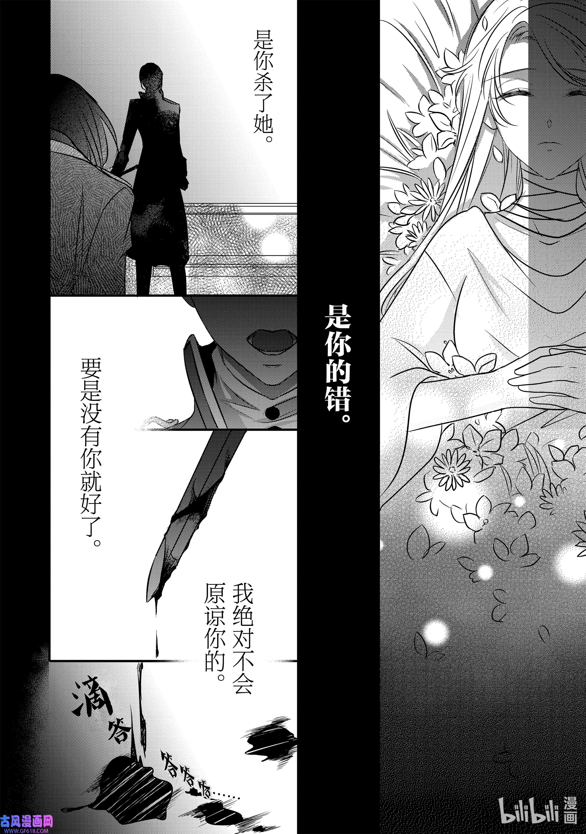 敬启 致“曾经是废物公主和冰骑士”的我们7 昔日幻影