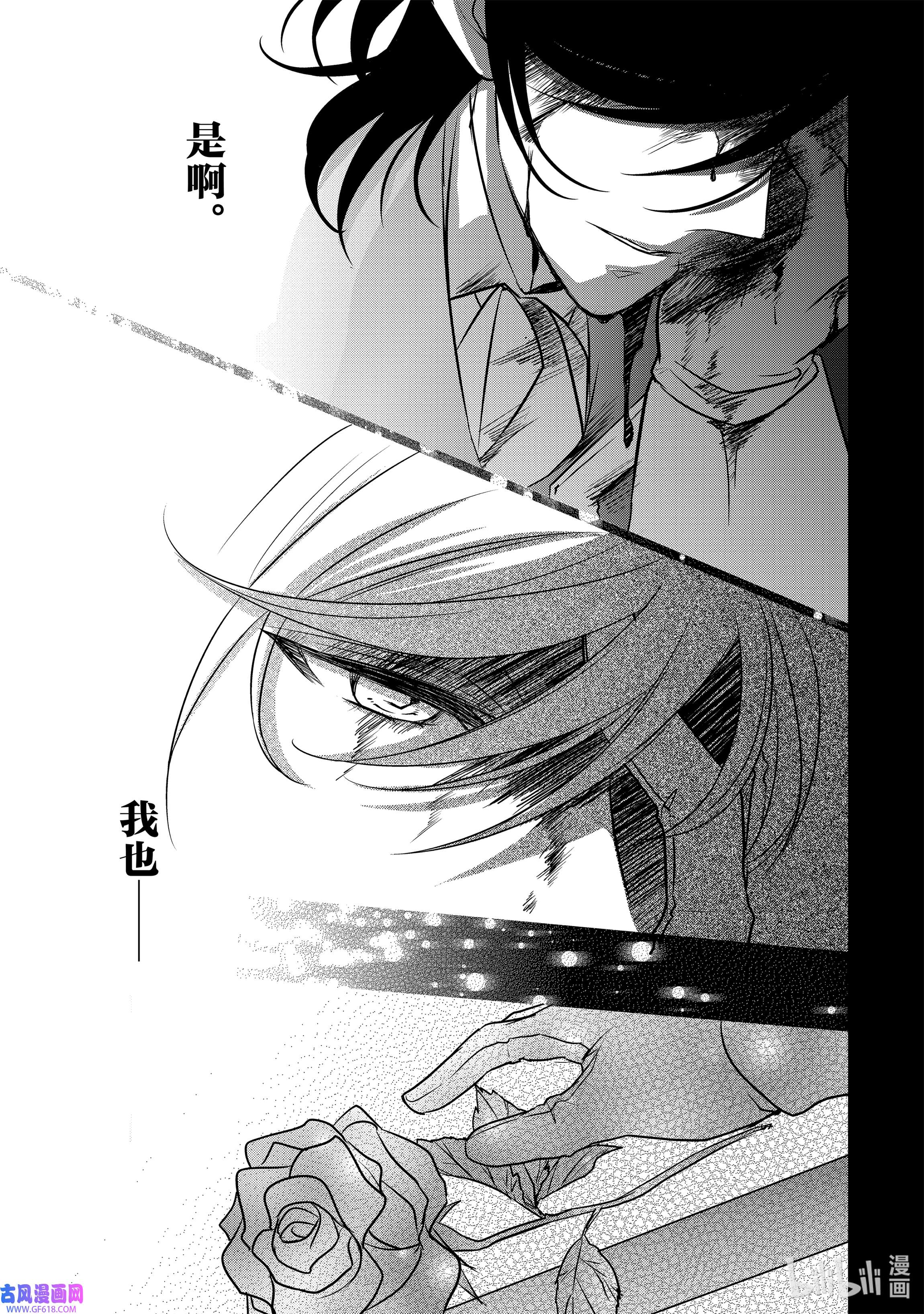 敬启 致“曾经是废物公主和冰骑士”的我们7 昔日幻影