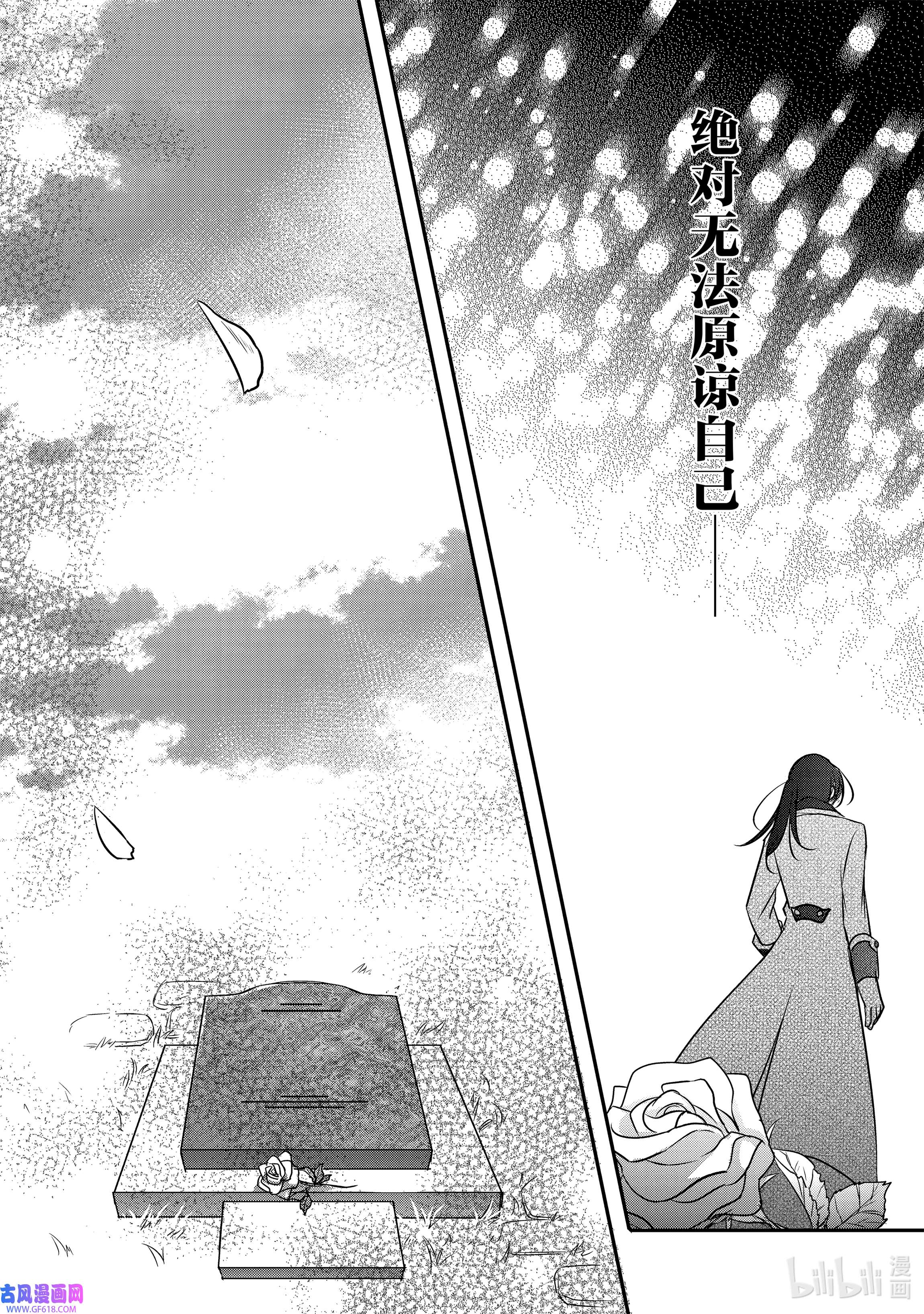 敬启 致“曾经是废物公主和冰骑士”的我们7 昔日幻影