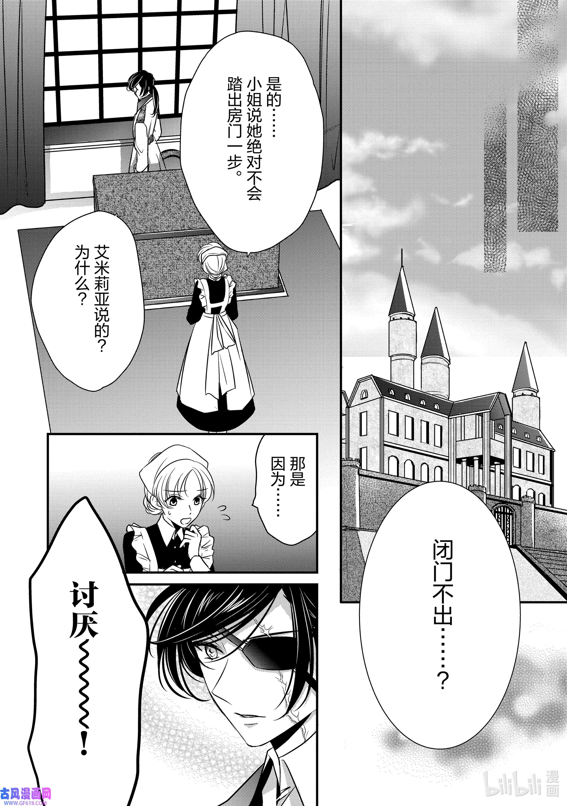 敬启 致“曾经是废物公主和冰骑士”的我们7 昔日幻影