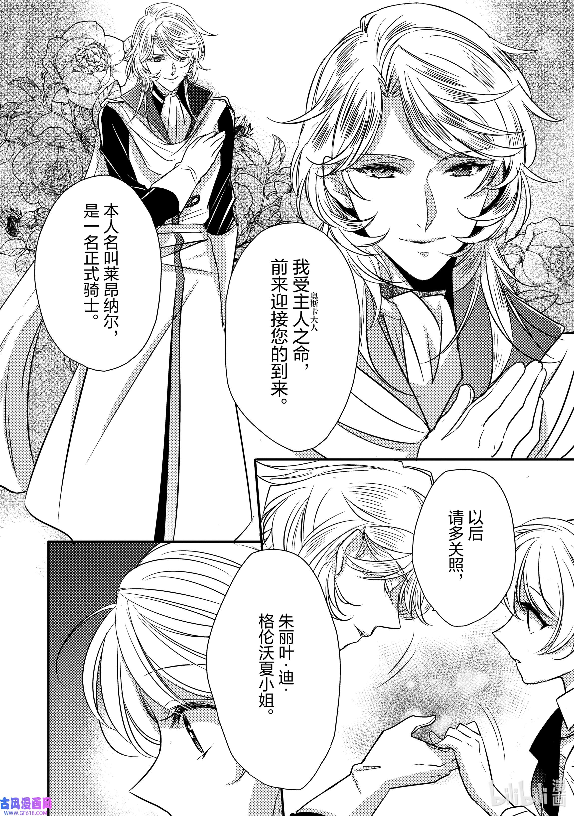 敬启 致“曾经是废物公主和冰骑士”的我们8 奇怪的会餐