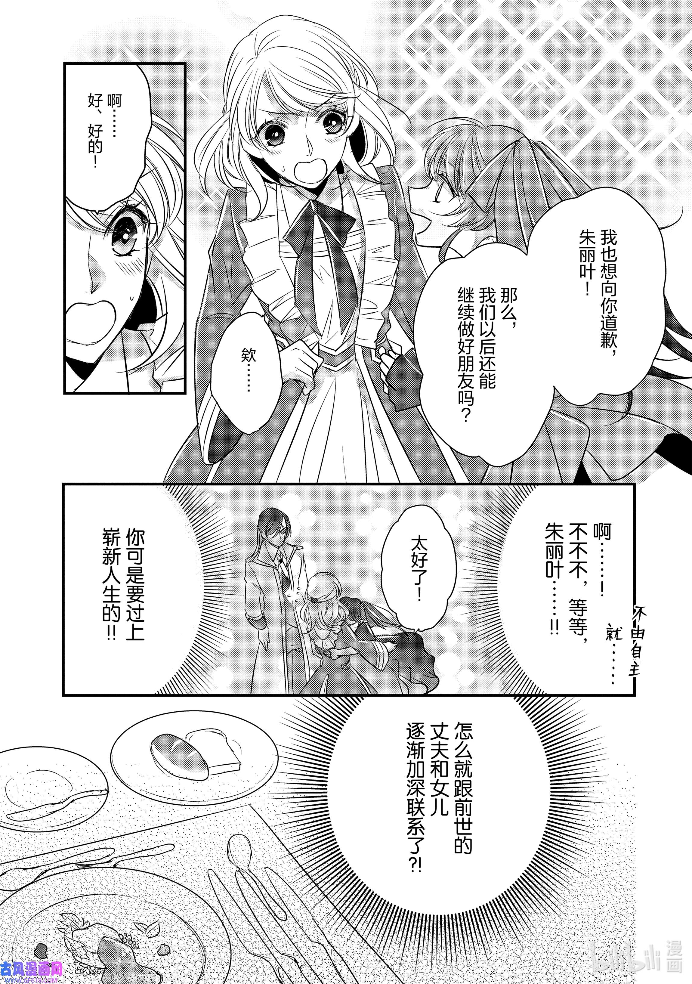 敬启 致“曾经是废物公主和冰骑士”的我们8 奇怪的会餐