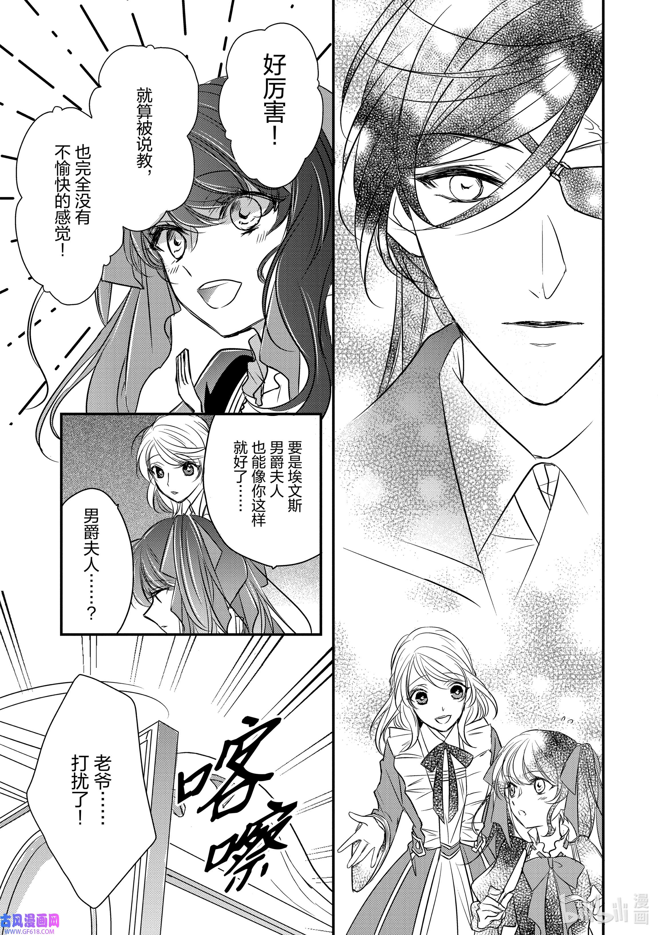 敬启 致“曾经是废物公主和冰骑士”的我们8 奇怪的会餐