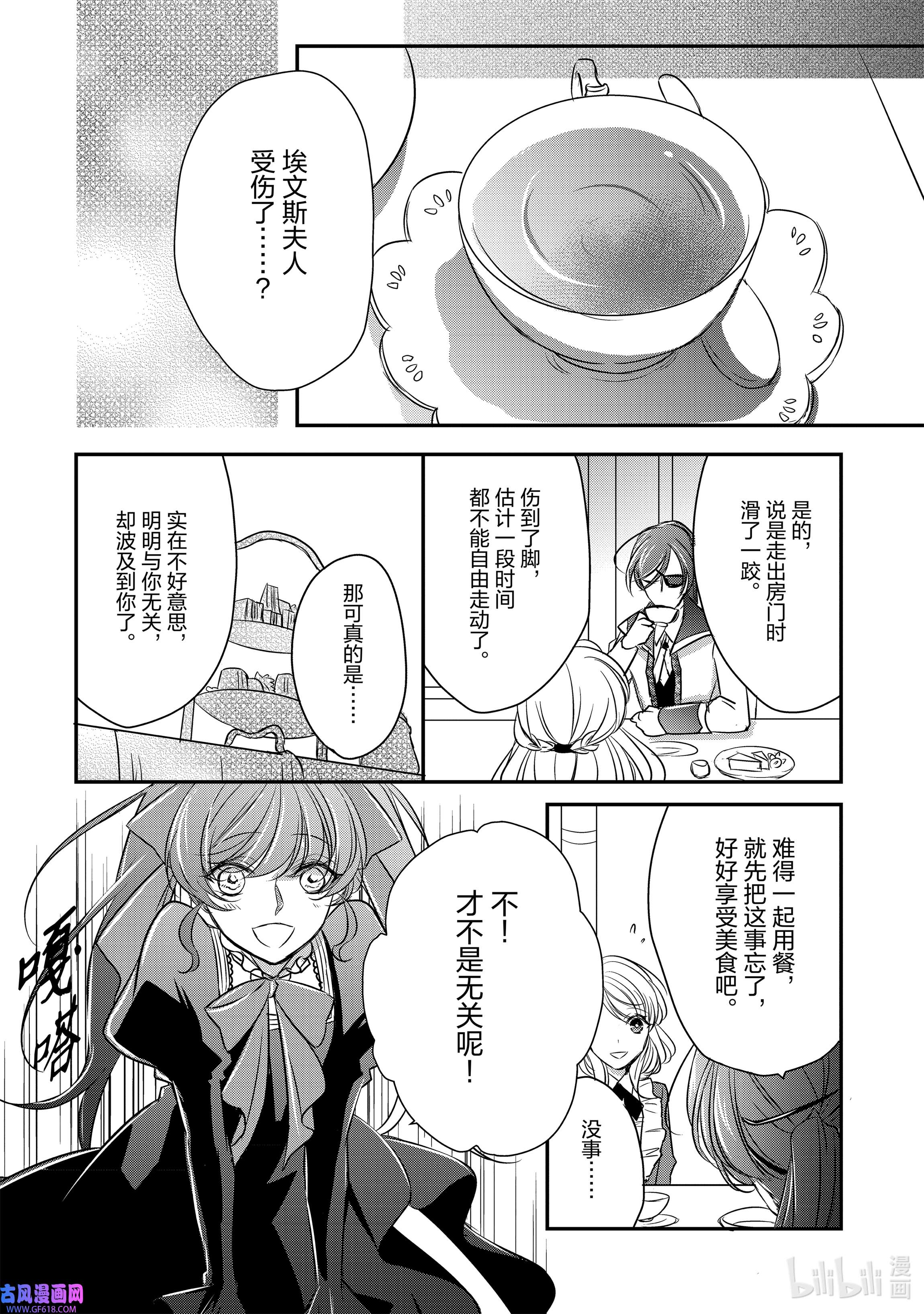 敬启 致“曾经是废物公主和冰骑士”的我们8 奇怪的会餐