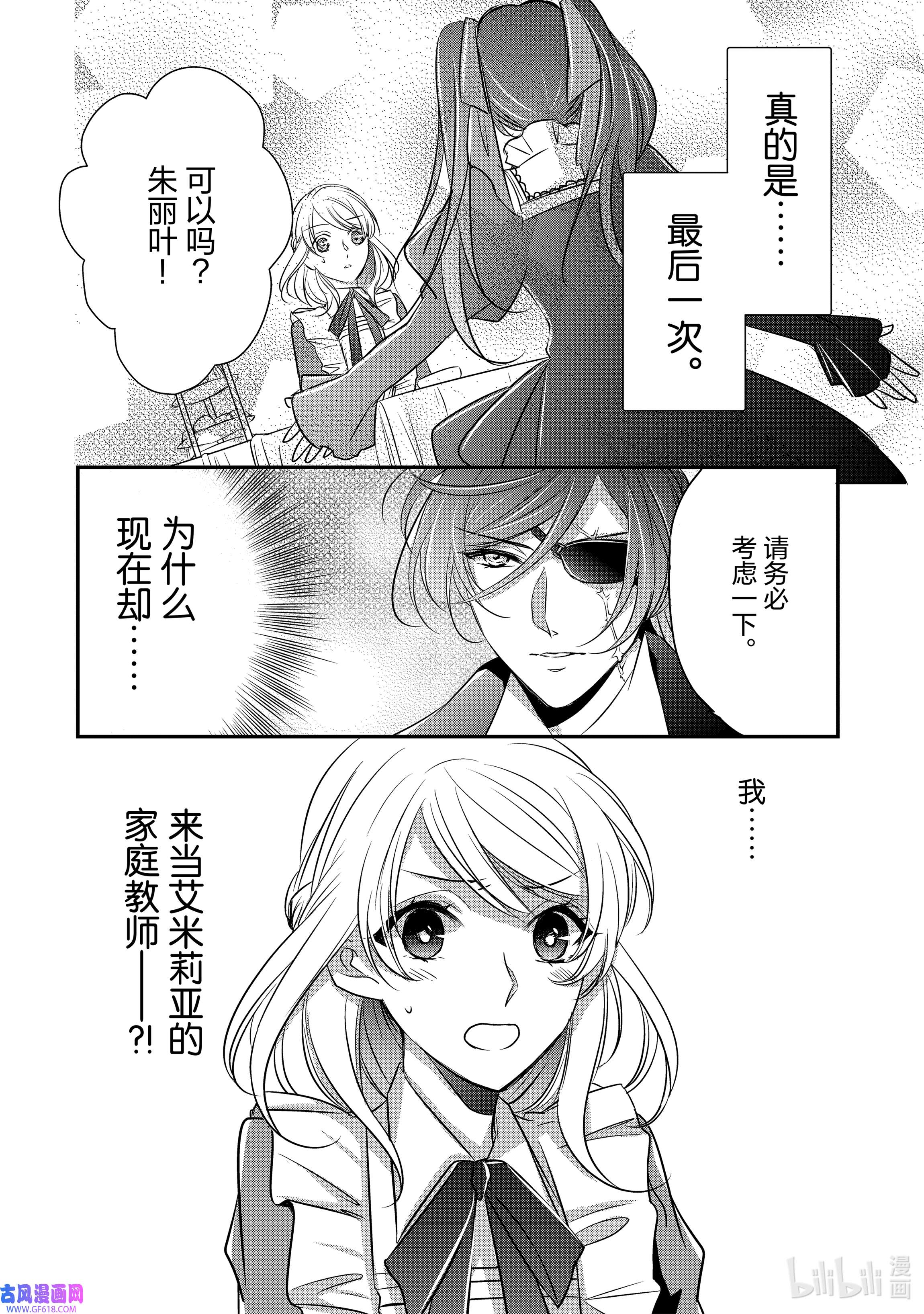 敬启 致“曾经是废物公主和冰骑士”的我们8 奇怪的会餐