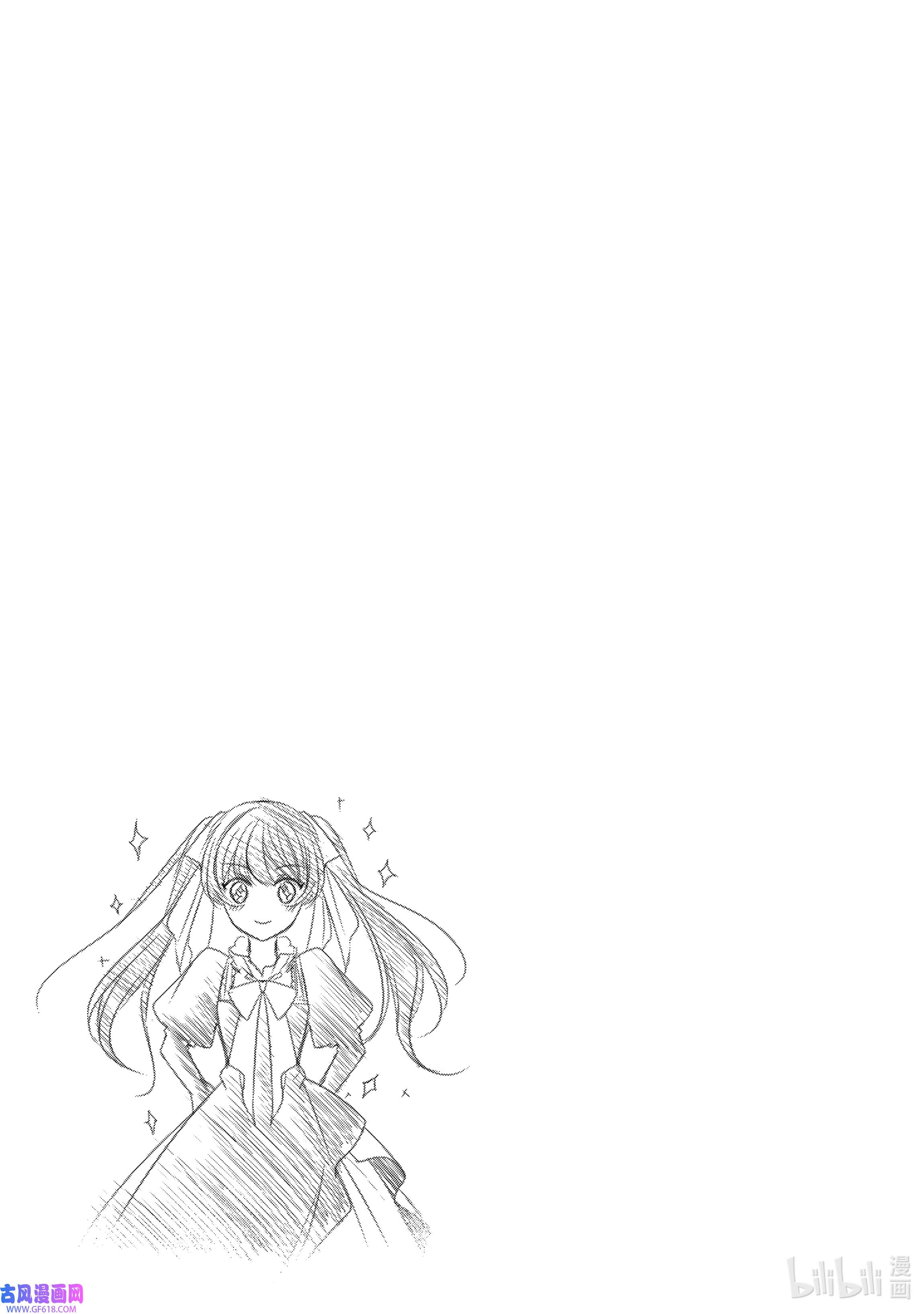 敬启 致“曾经是废物公主和冰骑士”的我们8 奇怪的会餐