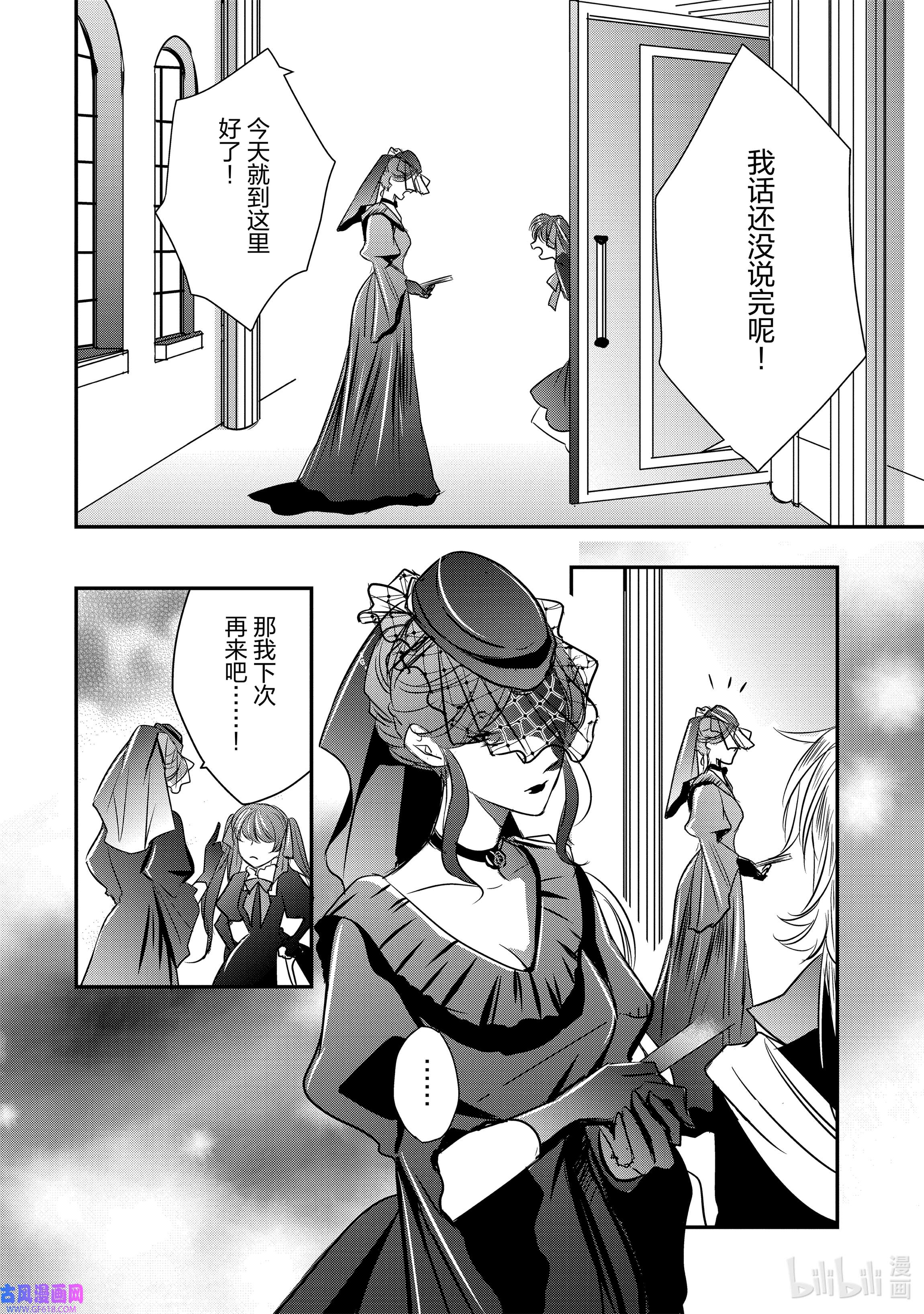 敬启 致“曾经是废物公主和冰骑士”的我们8 奇怪的会餐