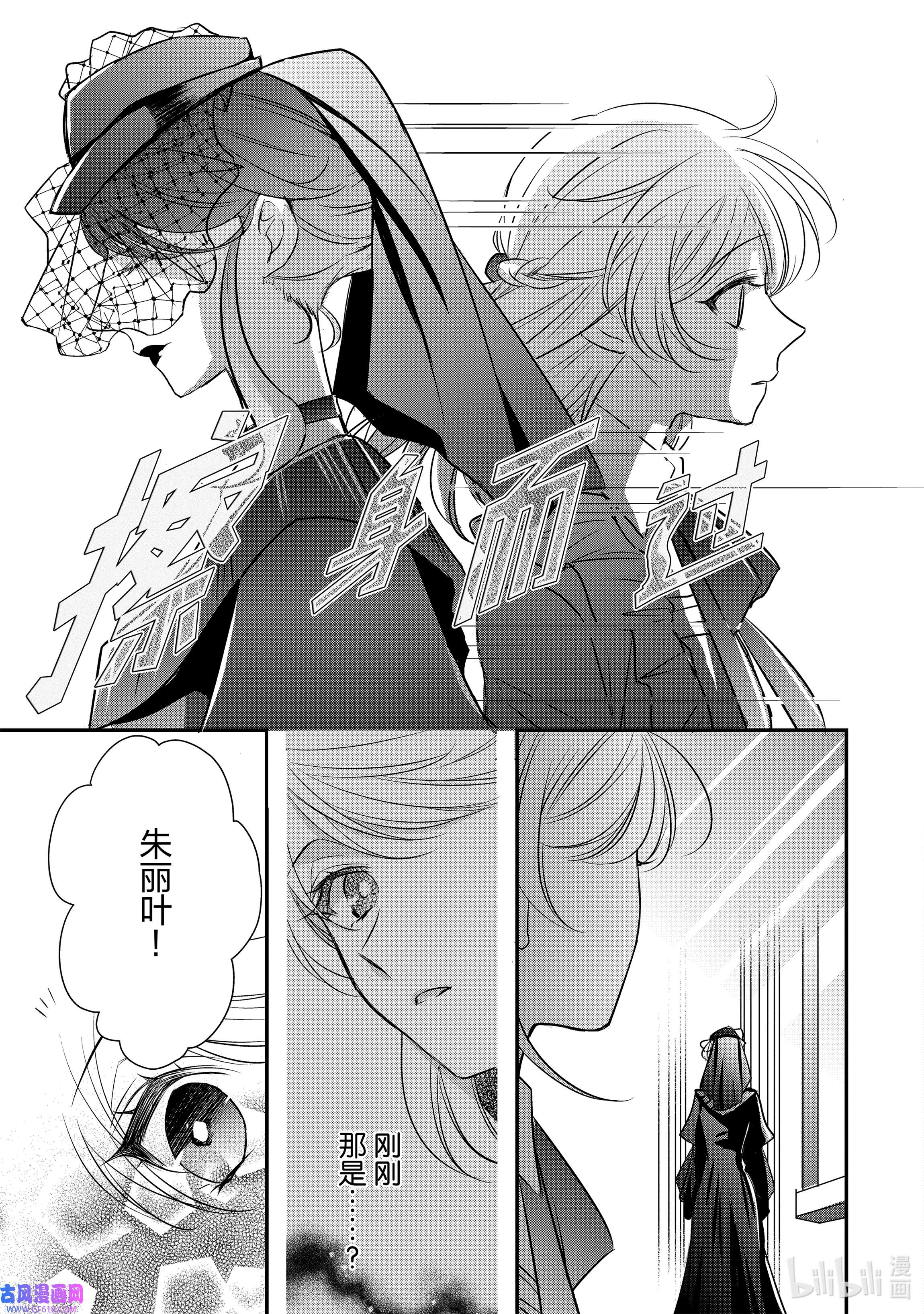 敬启 致“曾经是废物公主和冰骑士”的我们8 奇怪的会餐