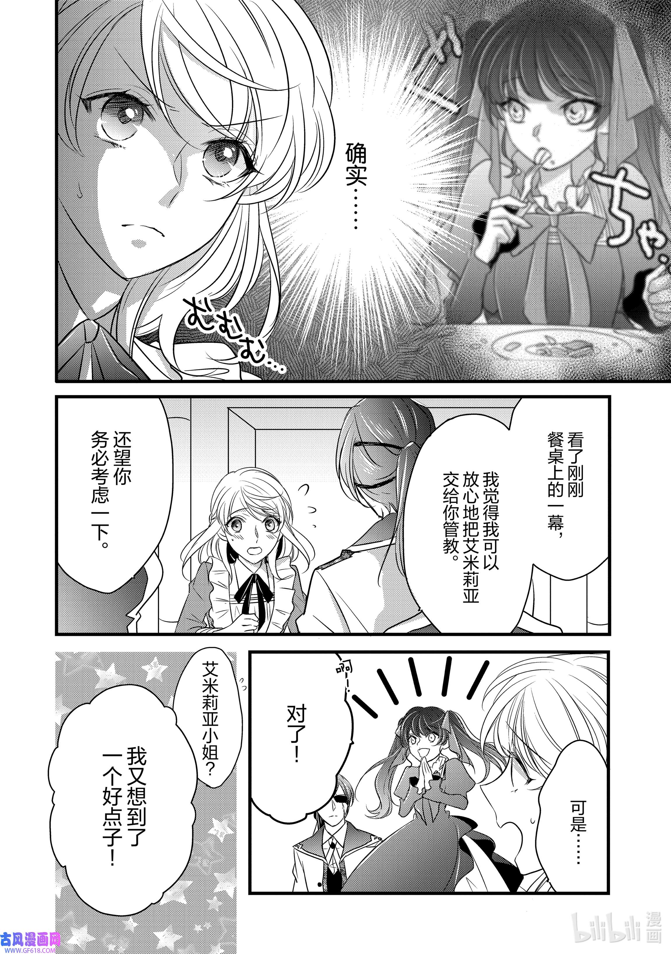 敬启 致“曾经是废物公主和冰骑士”的我们9 往日追思