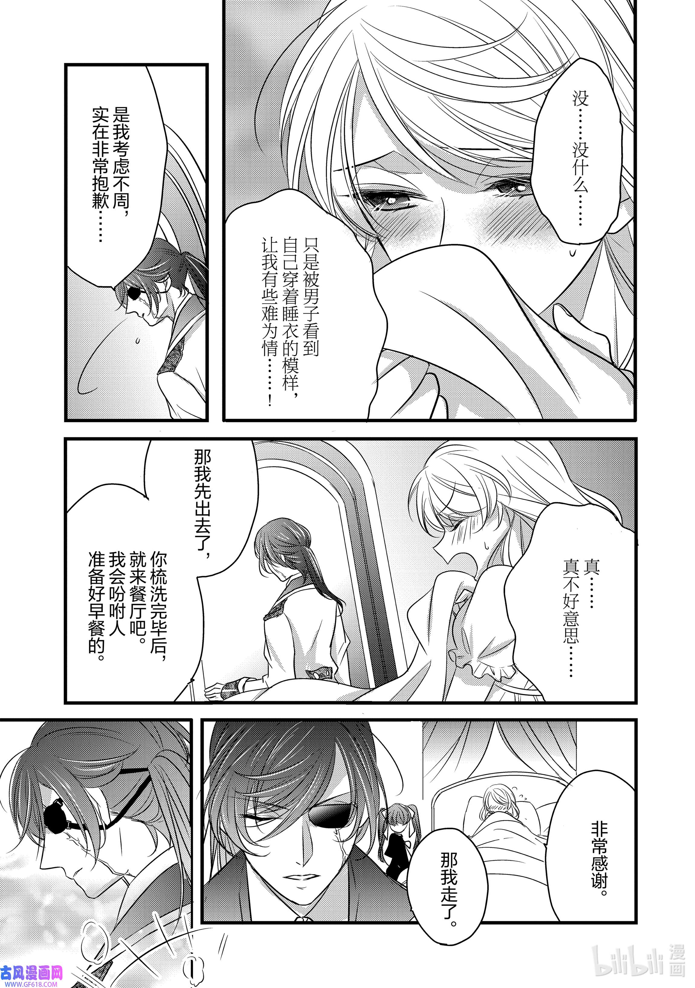 敬启 致“曾经是废物公主和冰骑士”的我们9 往日追思