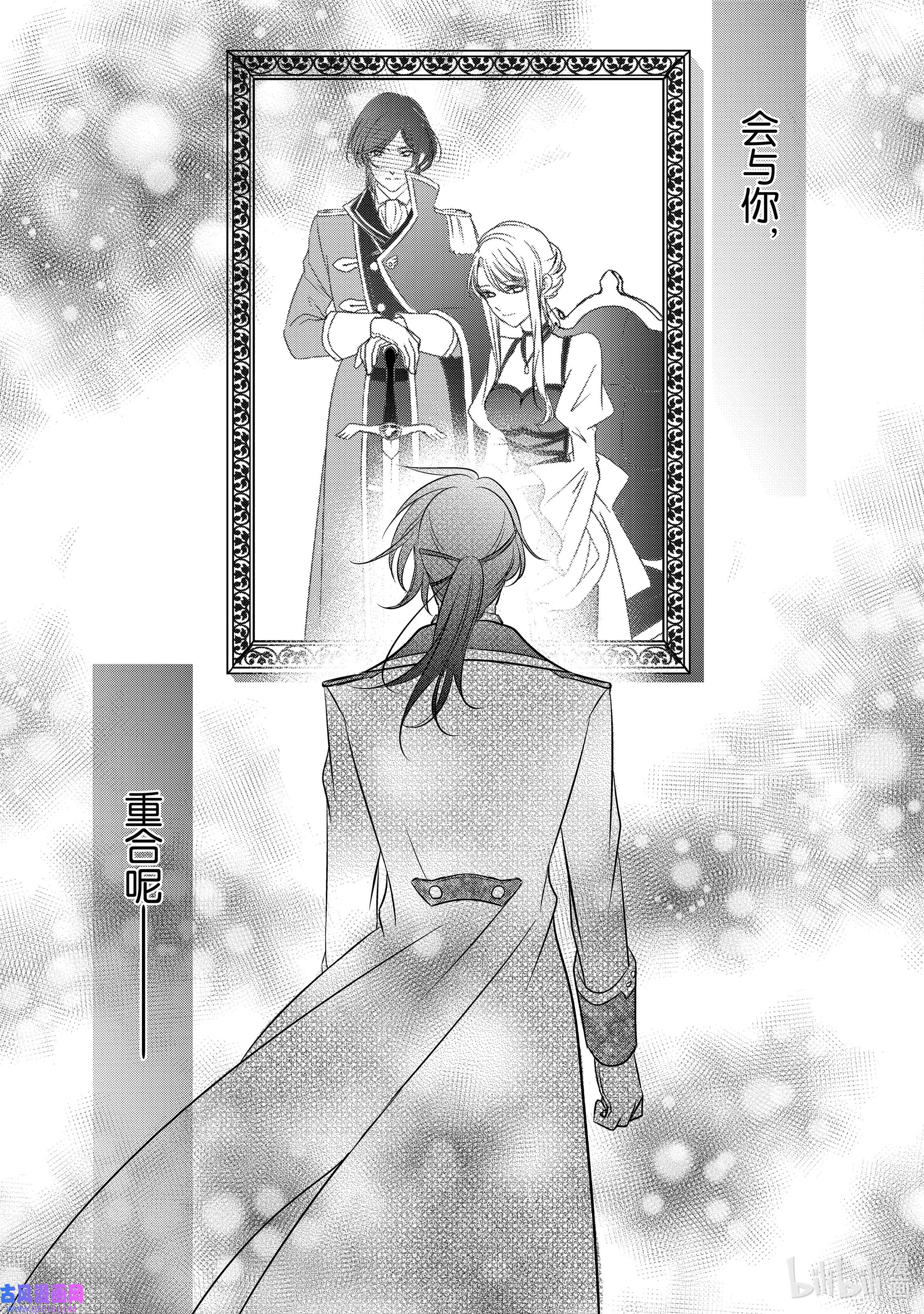 敬启 致“曾经是废物公主和冰骑士”的我们9 往日追思