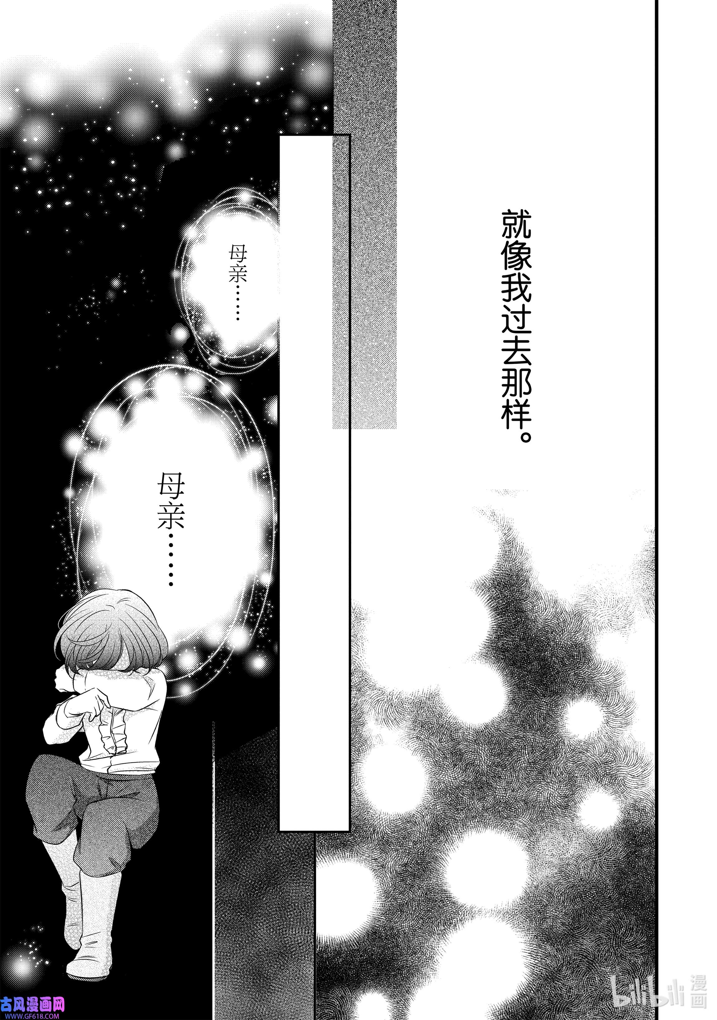 敬启 致“曾经是废物公主和冰骑士”的我们9 往日追思