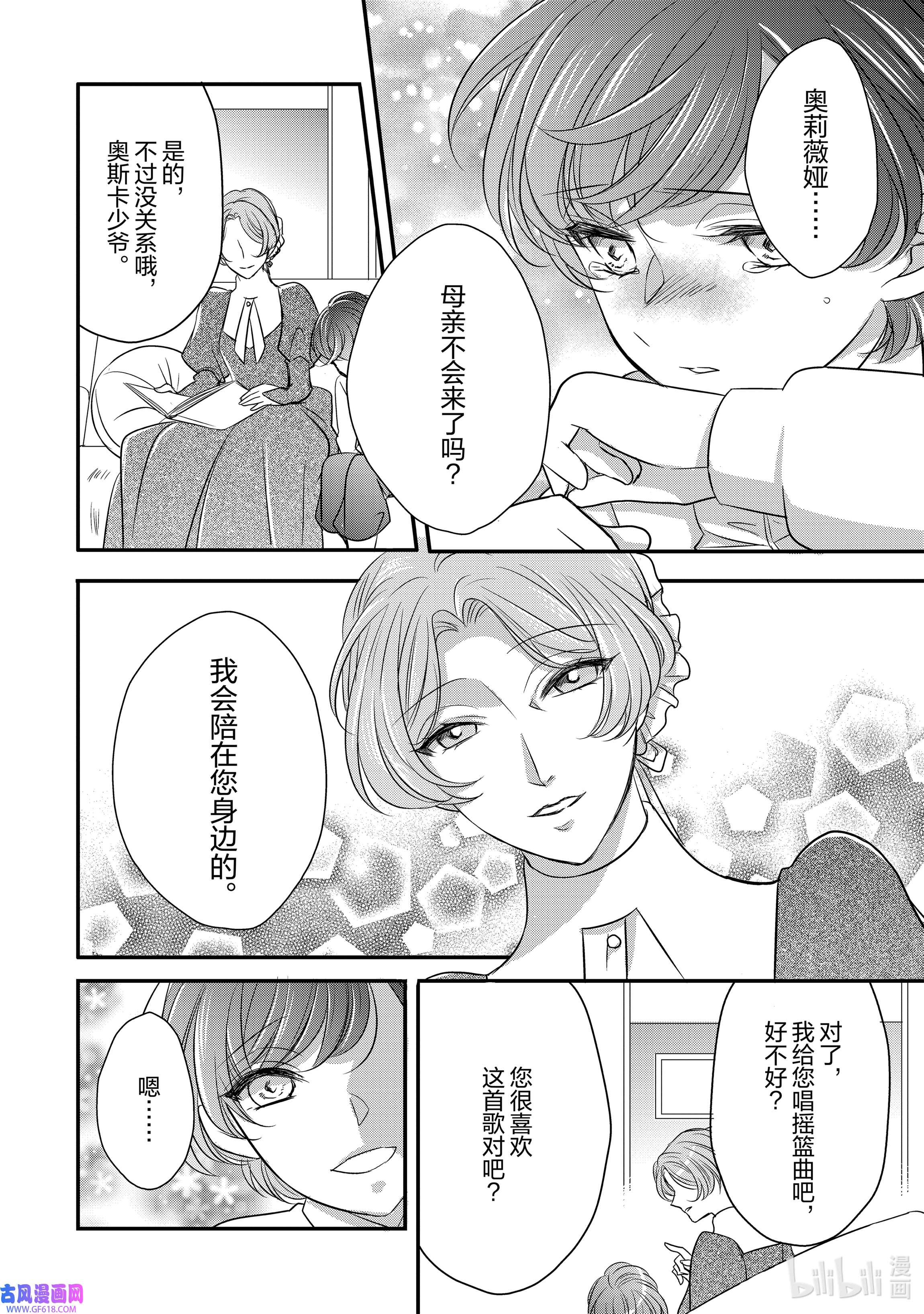 敬启 致“曾经是废物公主和冰骑士”的我们9 往日追思