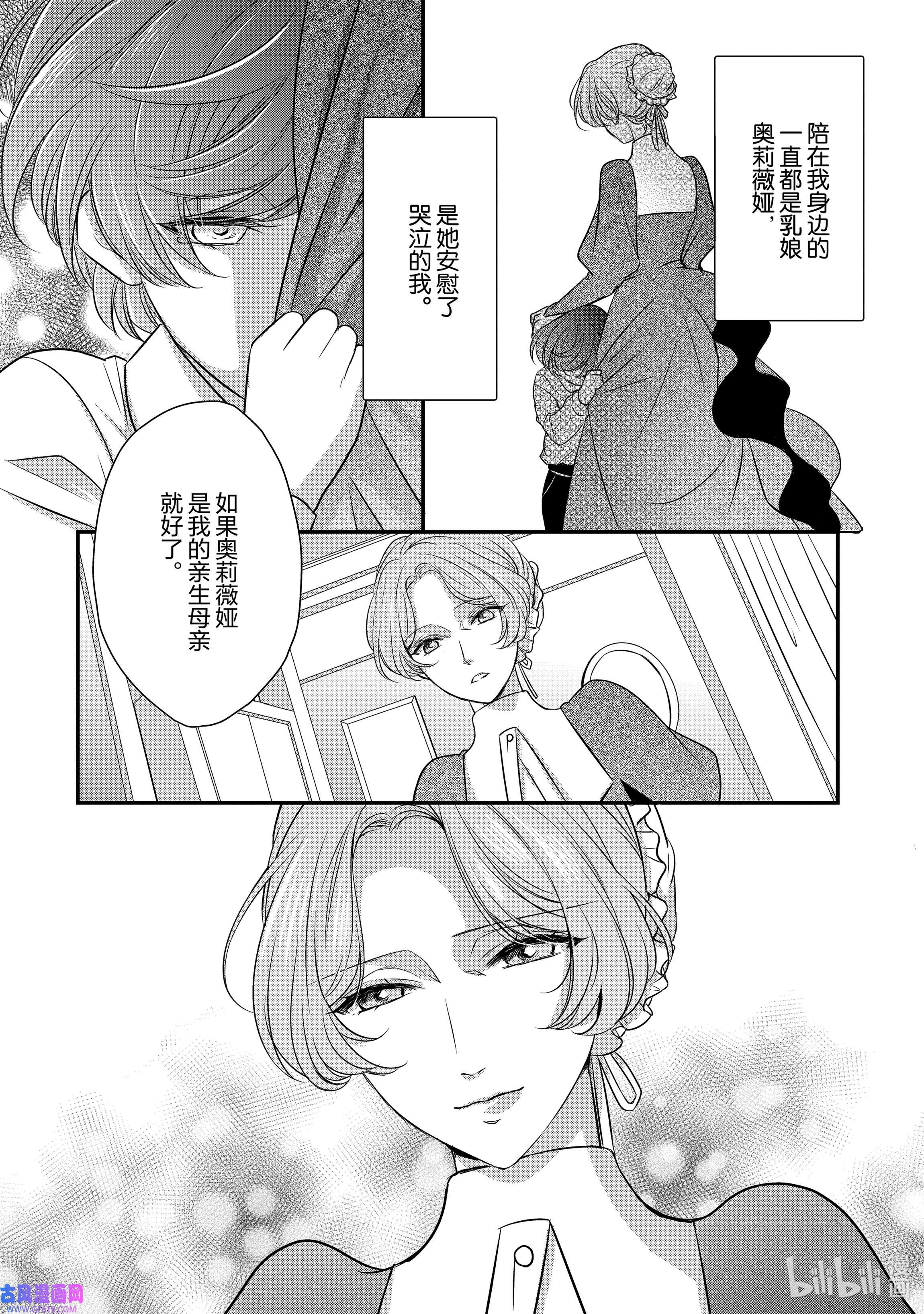 敬启 致“曾经是废物公主和冰骑士”的我们9 往日追思