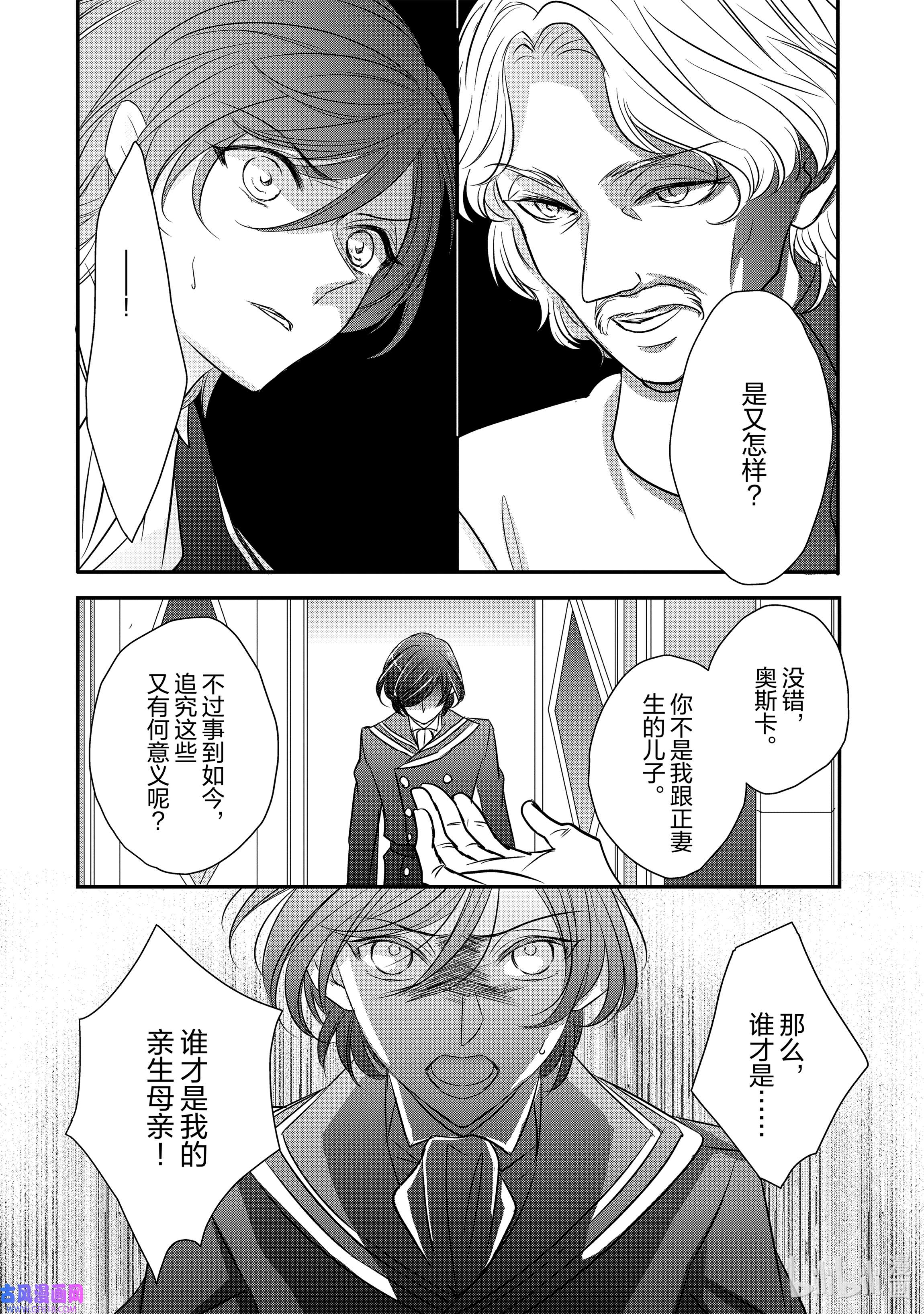 敬启 致“曾经是废物公主和冰骑士”的我们9 往日追思