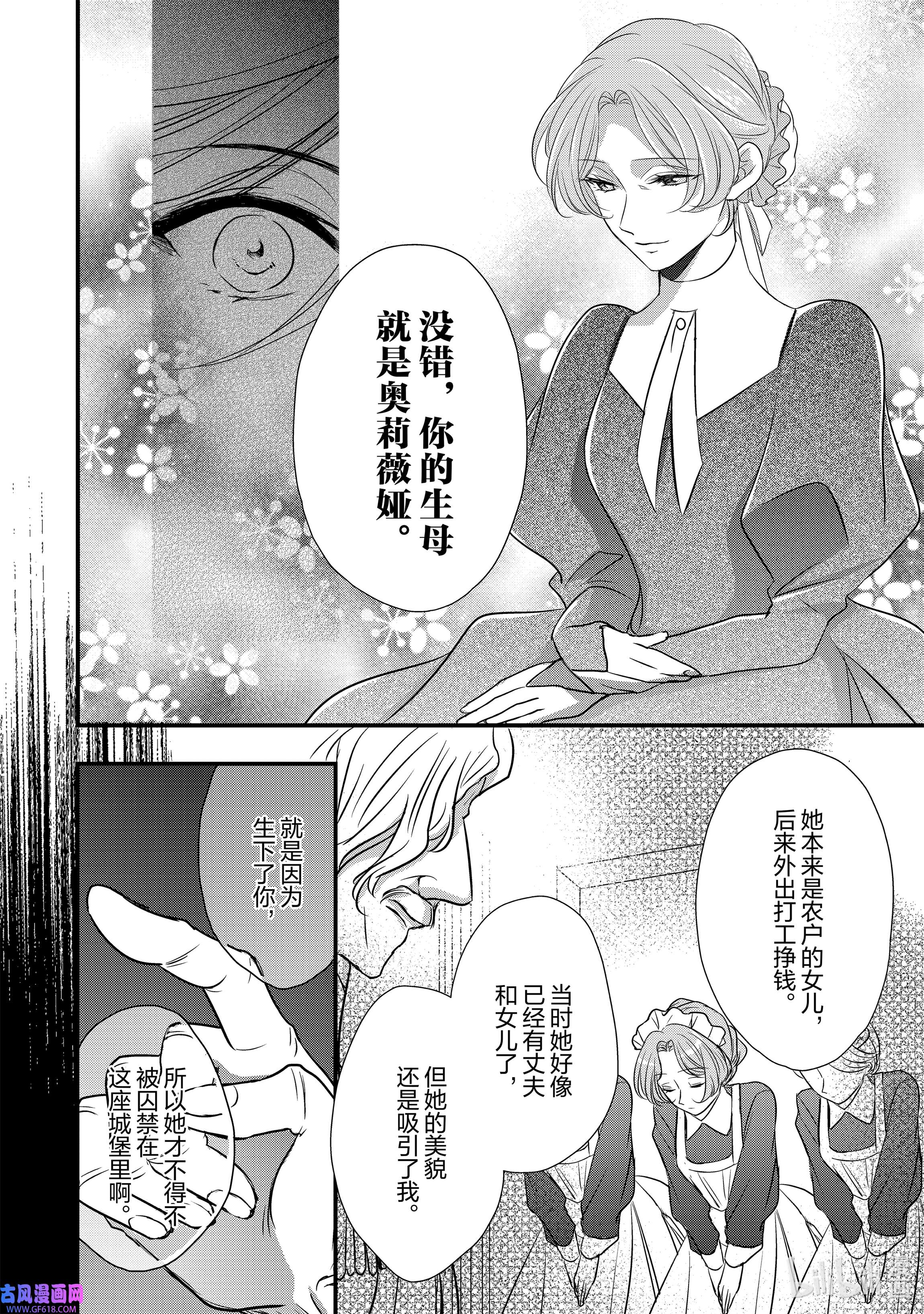 敬启 致“曾经是废物公主和冰骑士”的我们9 往日追思