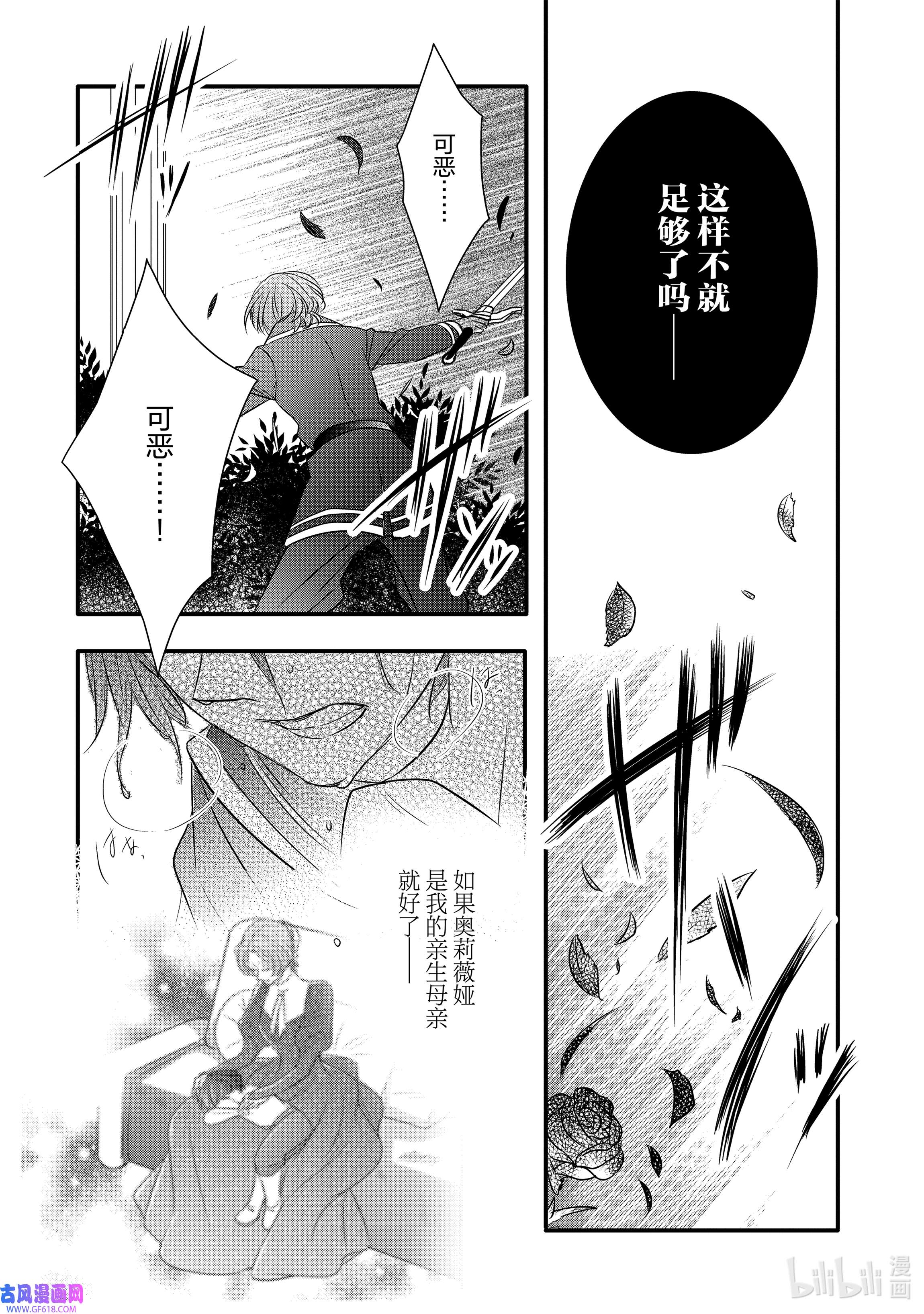 敬启 致“曾经是废物公主和冰骑士”的我们9 往日追思