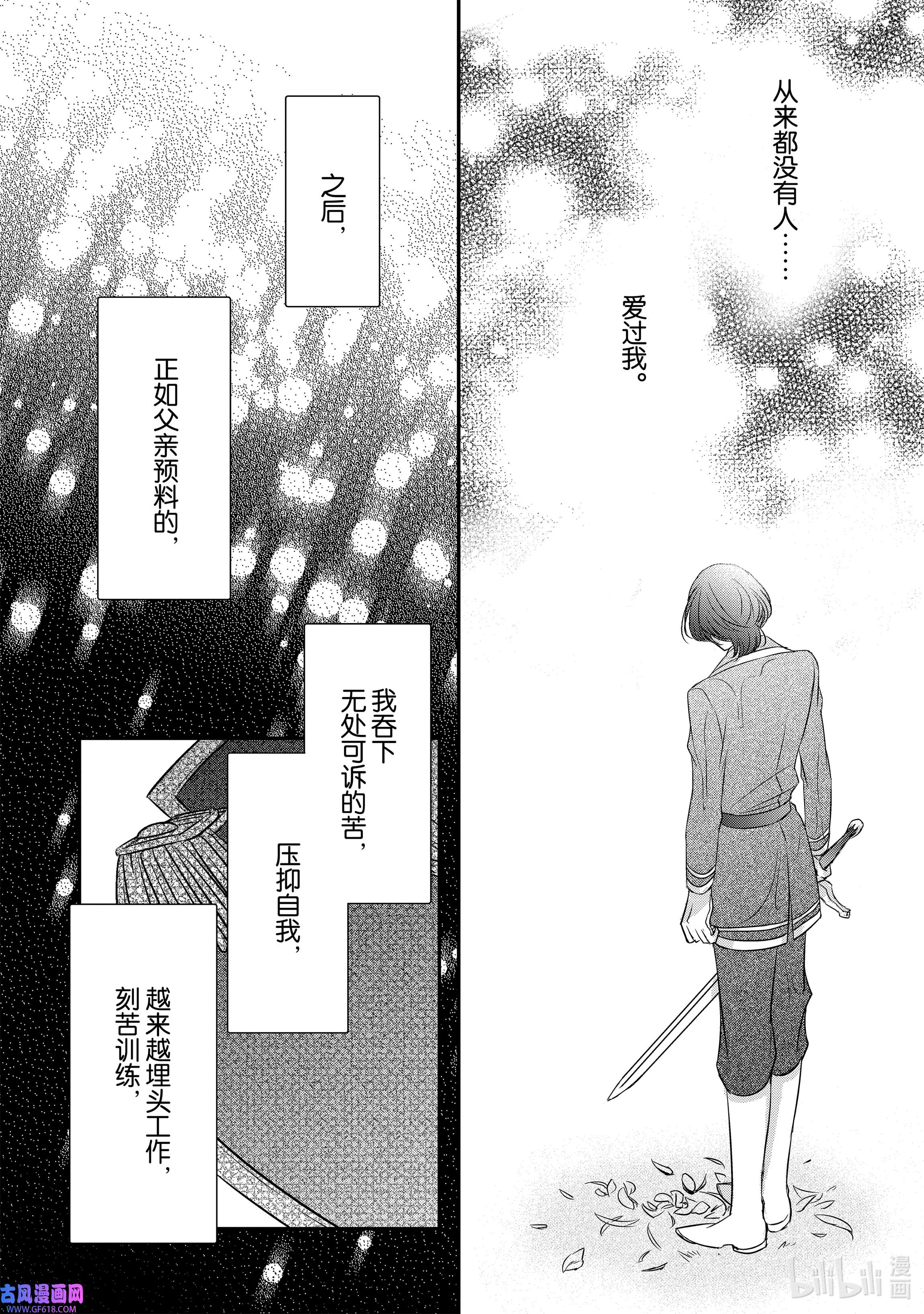 敬启 致“曾经是废物公主和冰骑士”的我们9 往日追思