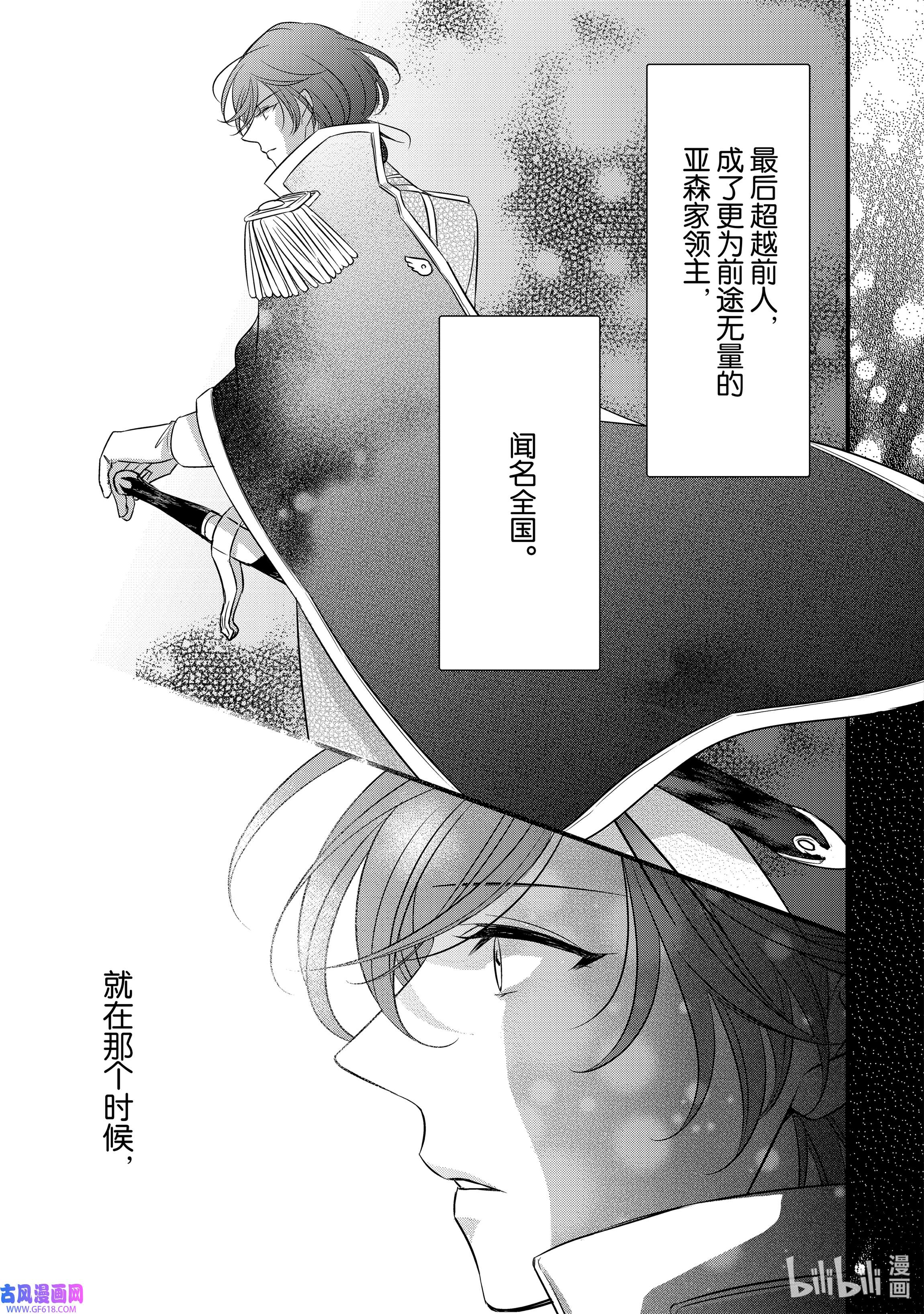 敬启 致“曾经是废物公主和冰骑士”的我们9 往日追思