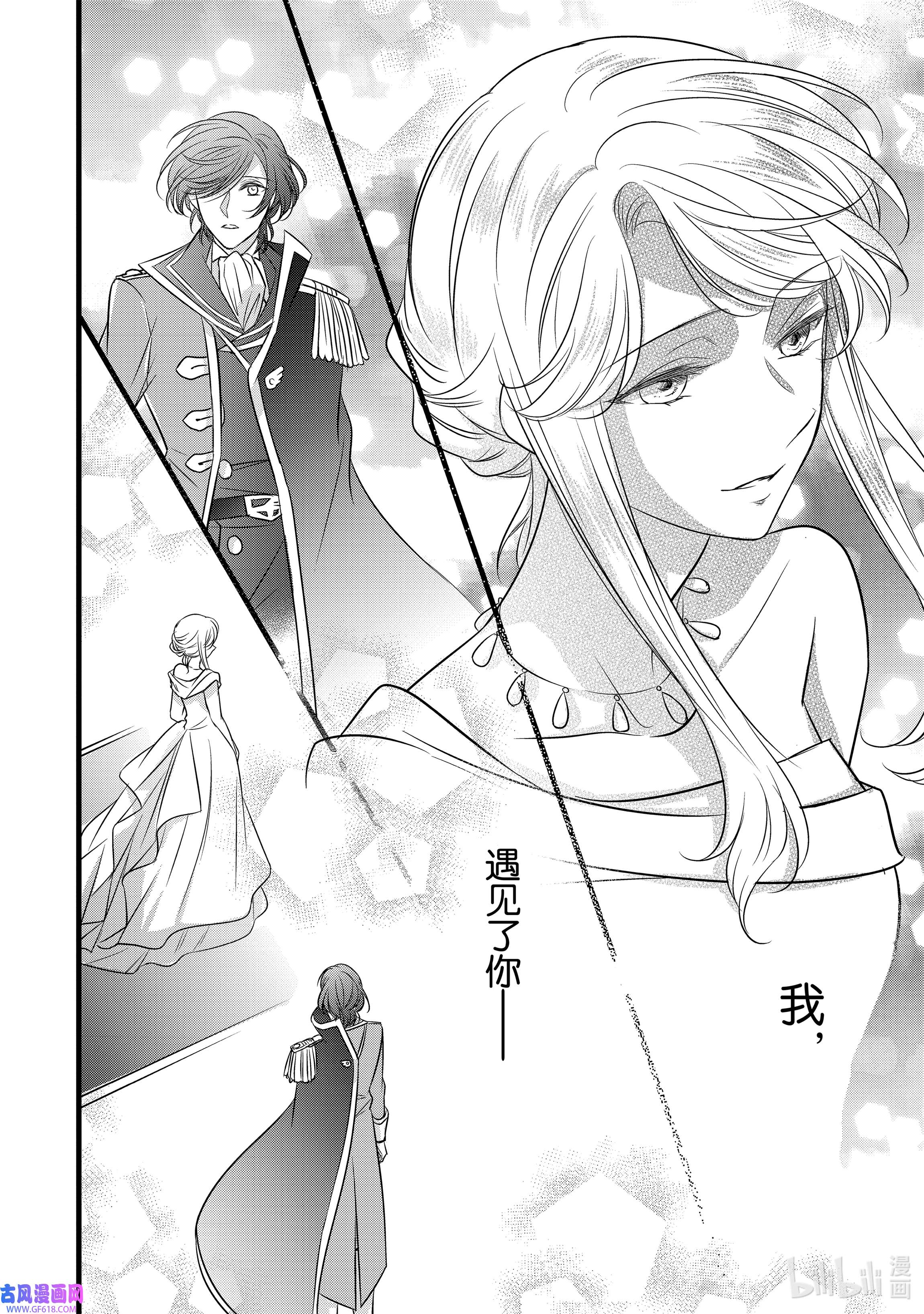 敬启 致“曾经是废物公主和冰骑士”的我们9 往日追思