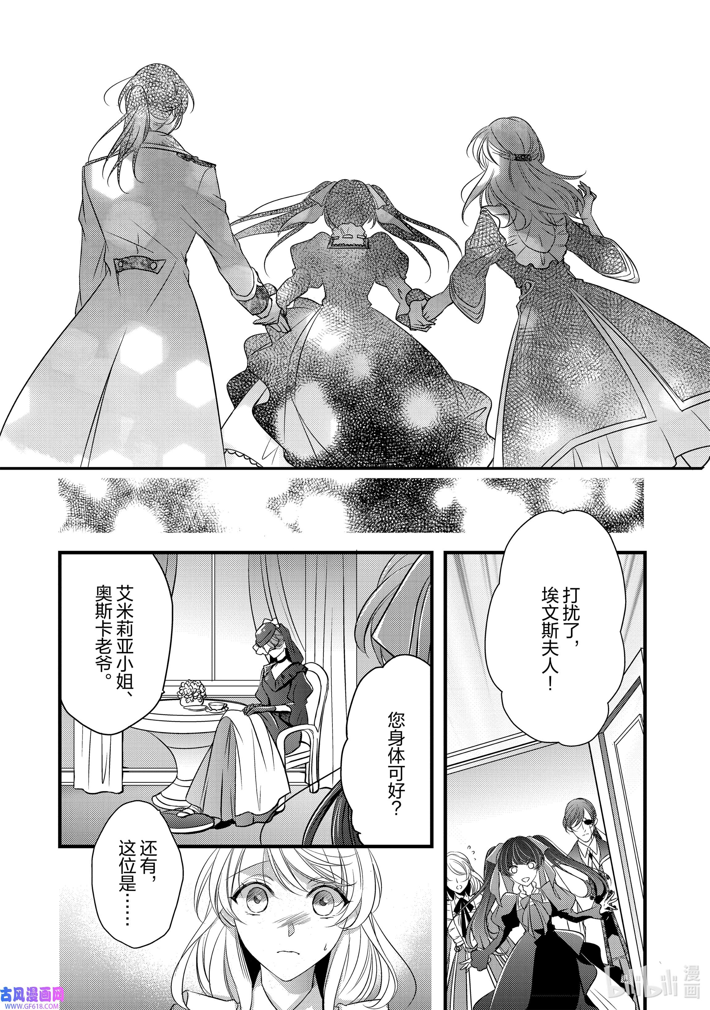 敬启 致“曾经是废物公主和冰骑士”的我们9 往日追思