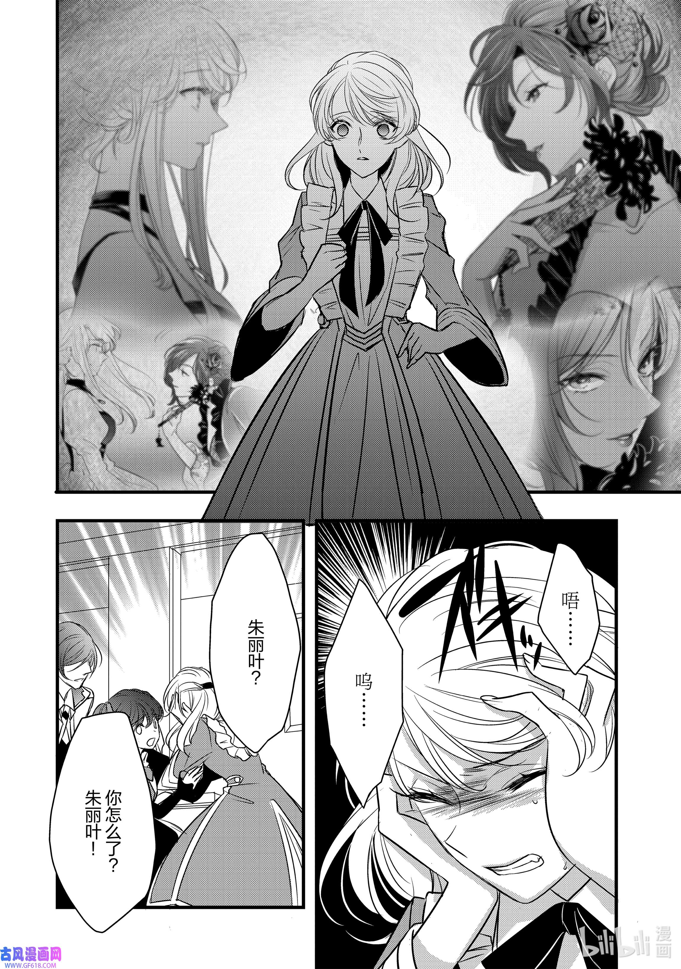 敬启 致“曾经是废物公主和冰骑士”的我们9 往日追思