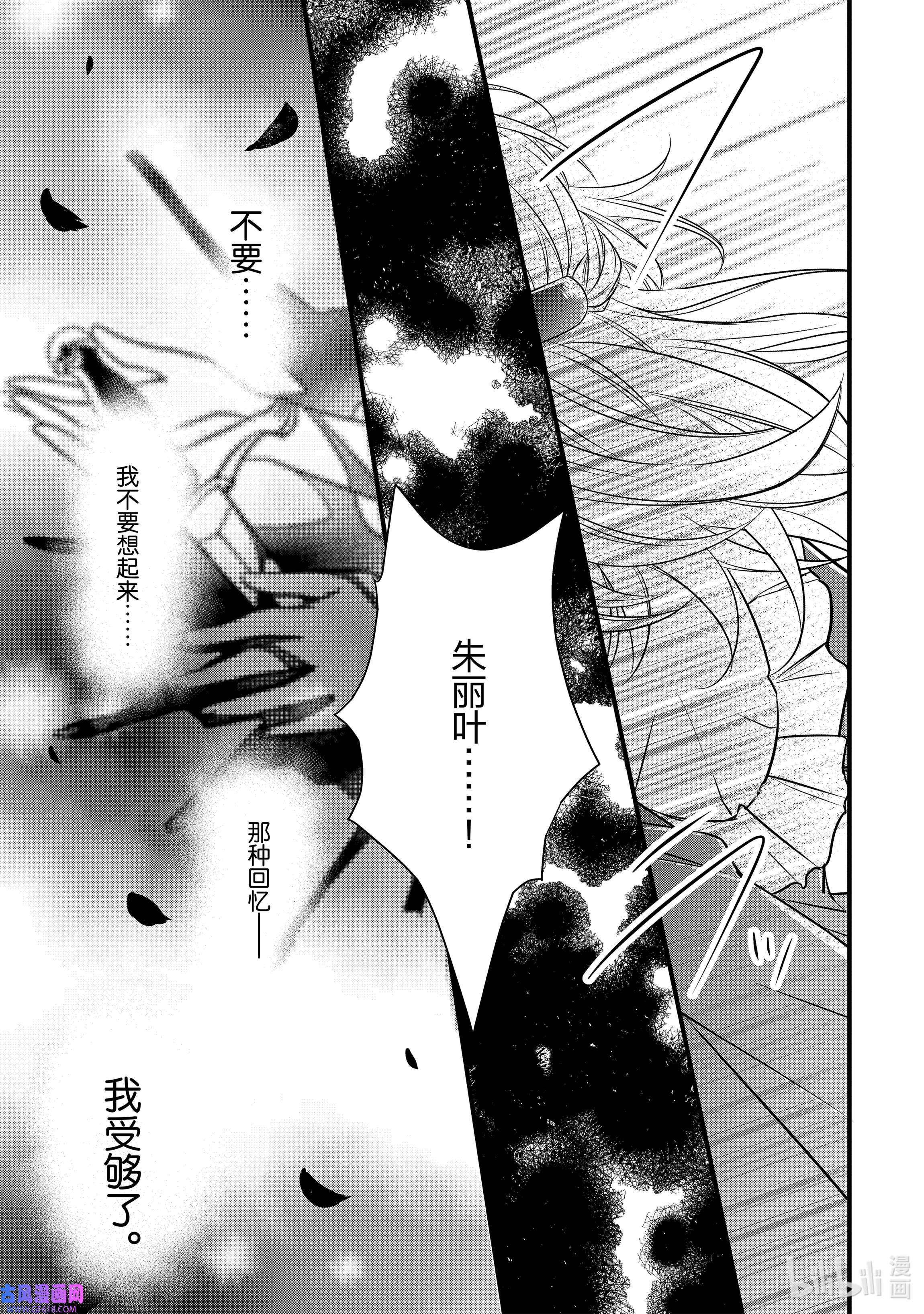 敬启 致“曾经是废物公主和冰骑士”的我们9 往日追思