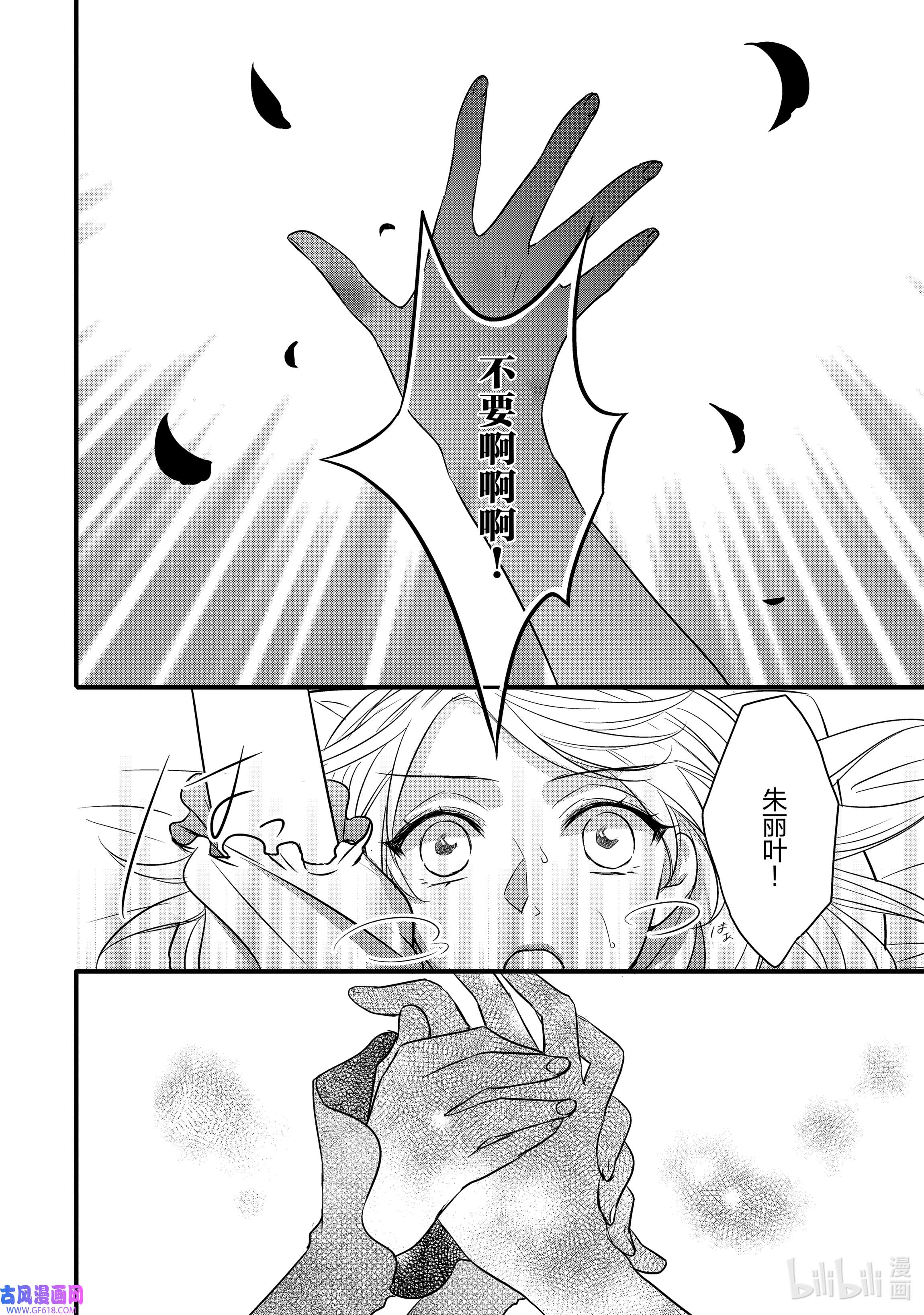 敬启 致“曾经是废物公主和冰骑士”的我们9 往日追思