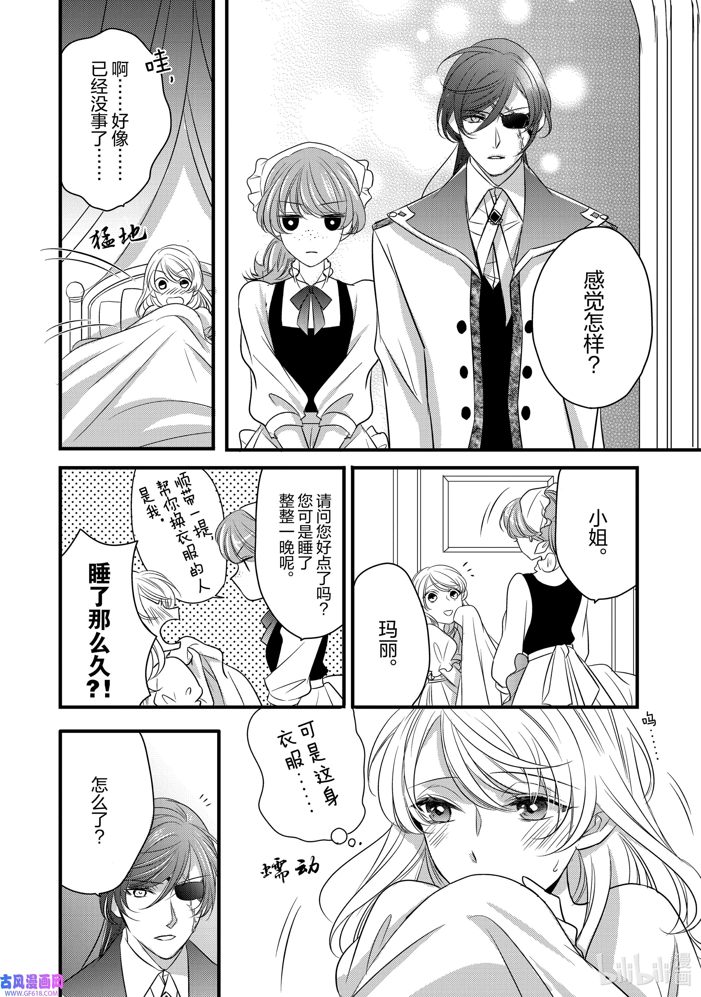 敬启 致“曾经是废物公主和冰骑士”的我们9 往日追思