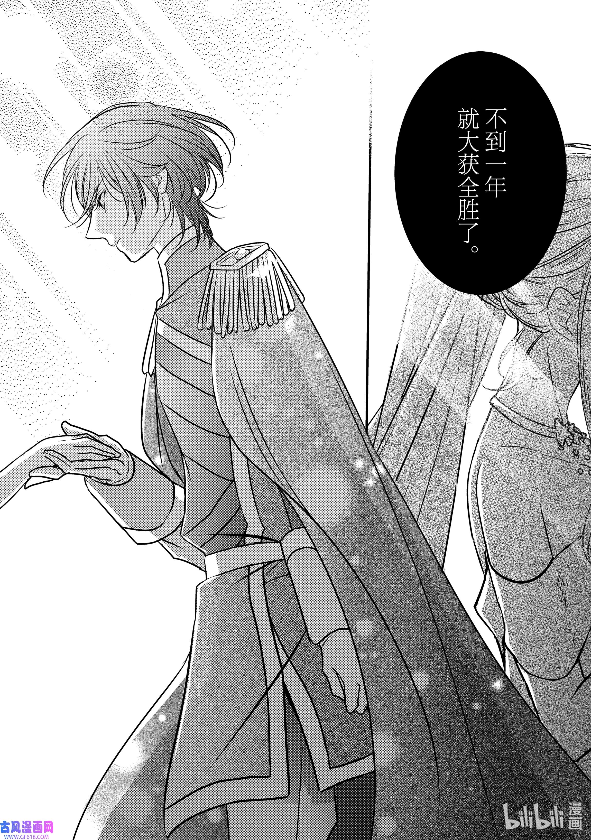 敬启 致“曾经是废物公主和冰骑士”的我们10 冰骑士的悔恨